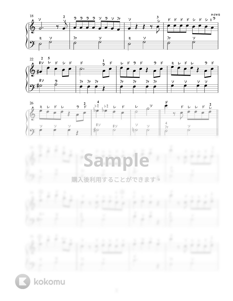 SHITO - 可愛くてごめん (ハ長調) by nokari88