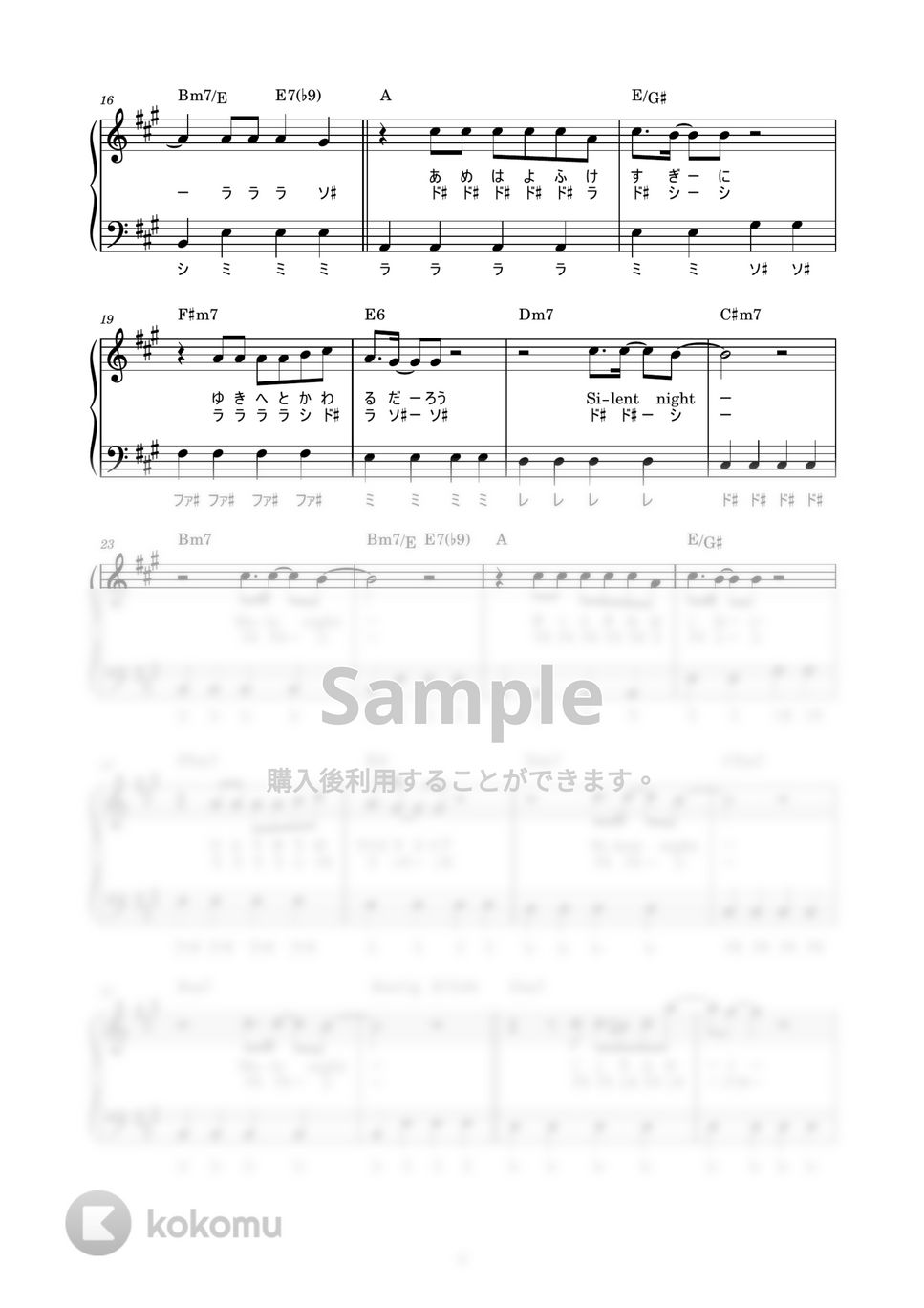 山下達郎 - クリスマス・イブ (かんたん / 歌詞付き / ドレミ付き / 初心者) by piano.tokyo