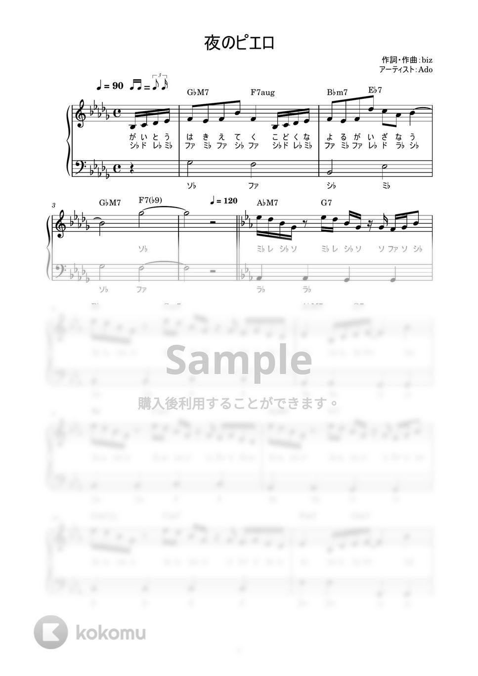 Ado - 夜のピエロ (かんたん / 歌詞付き / ドレミ付き / 初心者) by piano.tokyo