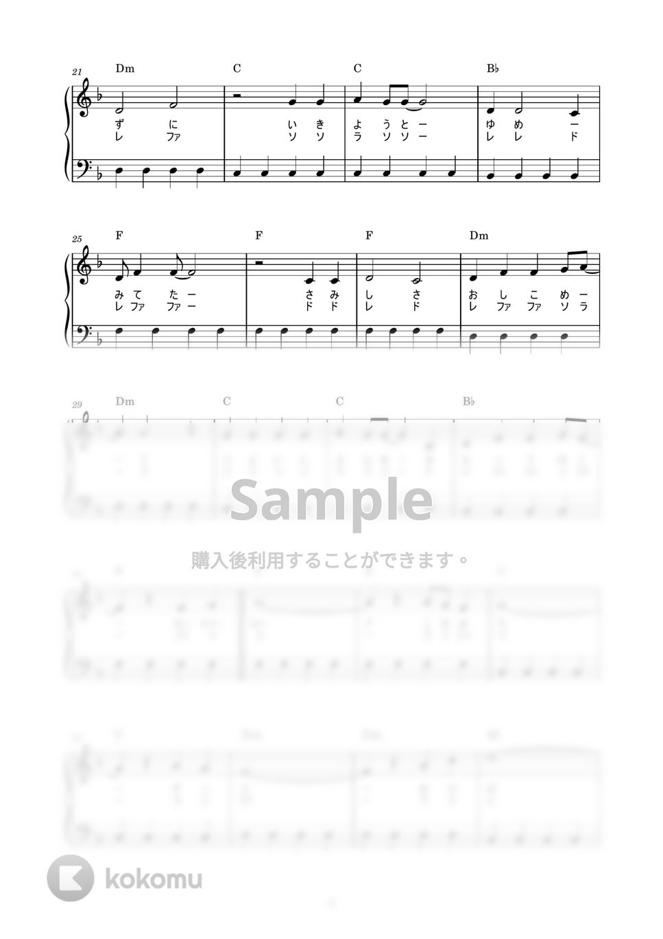 本名陽子 - カントリー・ロード (かんたん / 歌詞付き / ドレミ付き / 初心者) by piano.tokyo