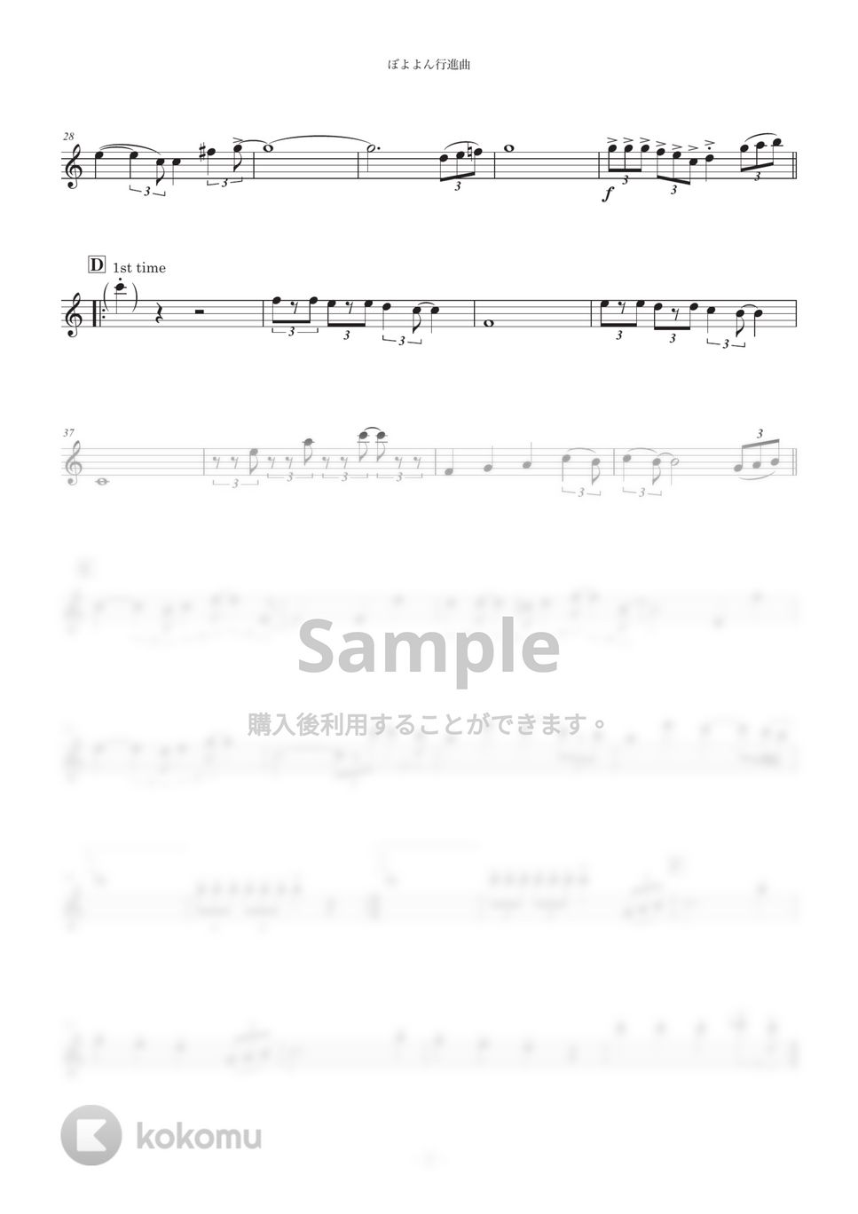 ぼよよん行進曲【クラリネット四重奏】 楽譜 by Musik Kanal