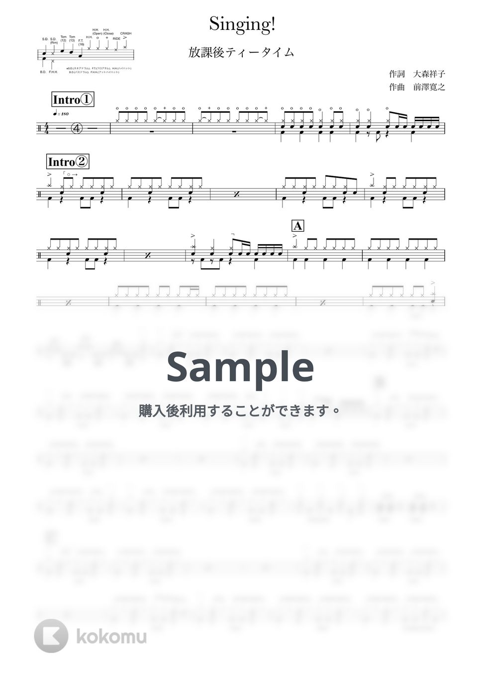 放課後ティータイム - Singing! by ONEDRUMS
