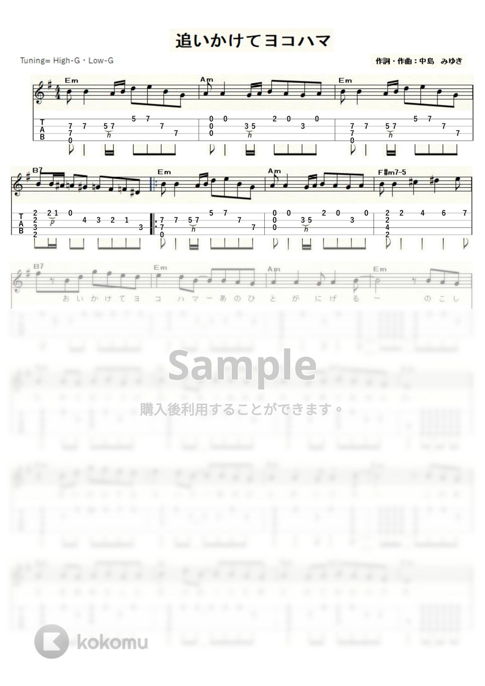 桜田淳子 追いかけてヨコハマ (ｳｸﾚﾚｿﾛ / HighG・LowG / 中級) タブ + 五線譜 by ukulelepapa