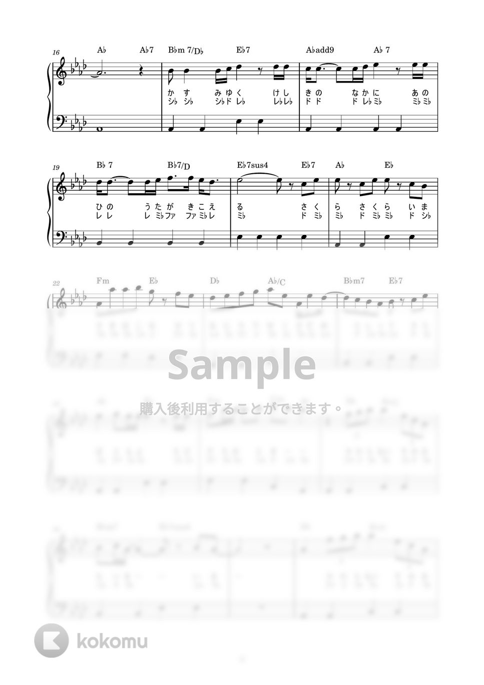 森山直太朗 - さくら（独唱） (かんたん / 歌詞付き / ドレミ付き / 初心者) by piano.tokyo