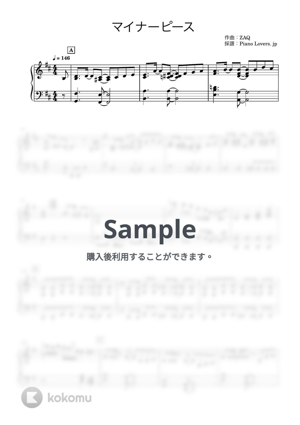 ZAQ - マイナーピース(Minor Piece) (ようこそ実力至上主義の教室へ) by Piano Lovers. jp