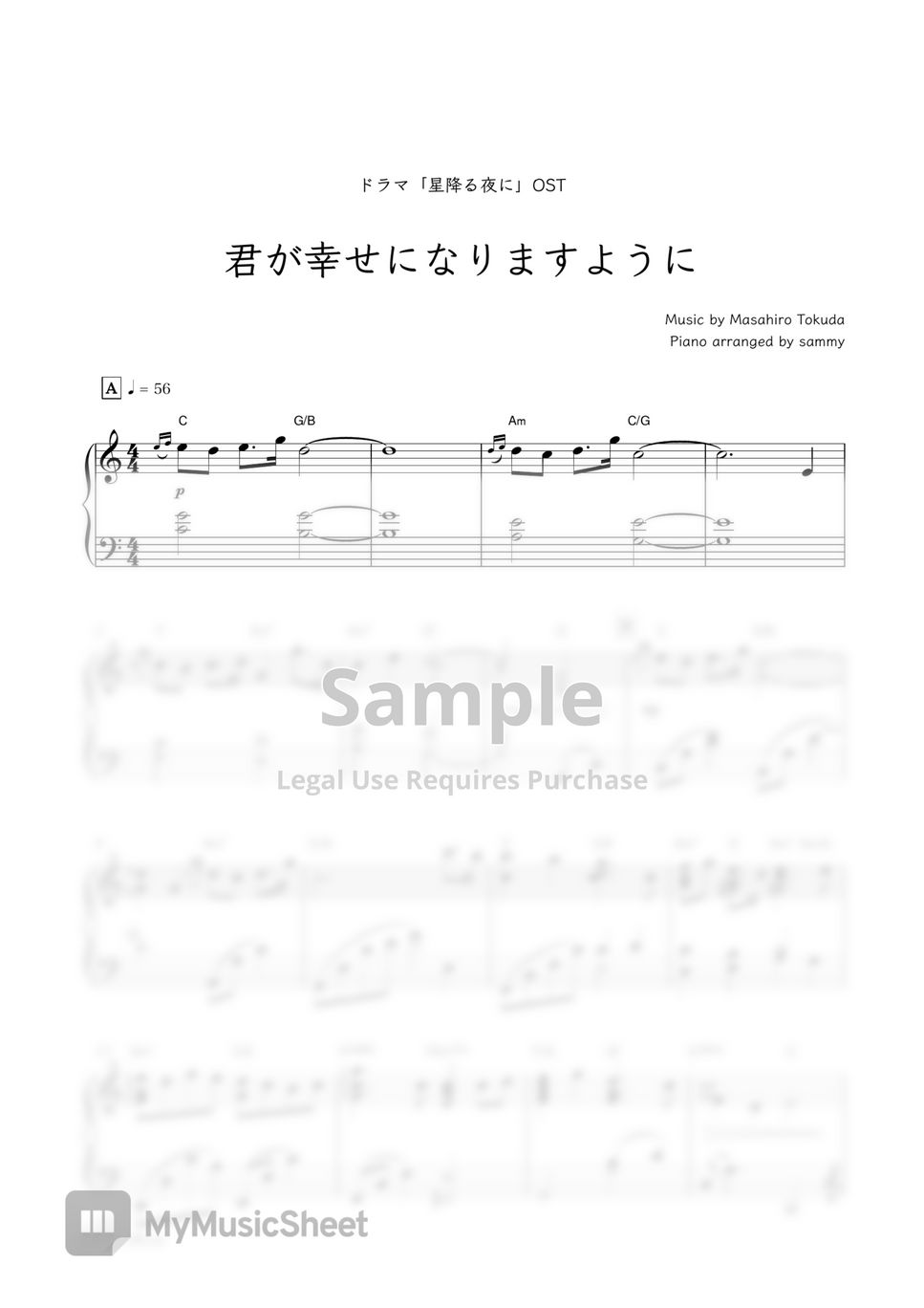 japanese-tv-series-on-a-starry-night-ost-kimi-ga-siawase-ni