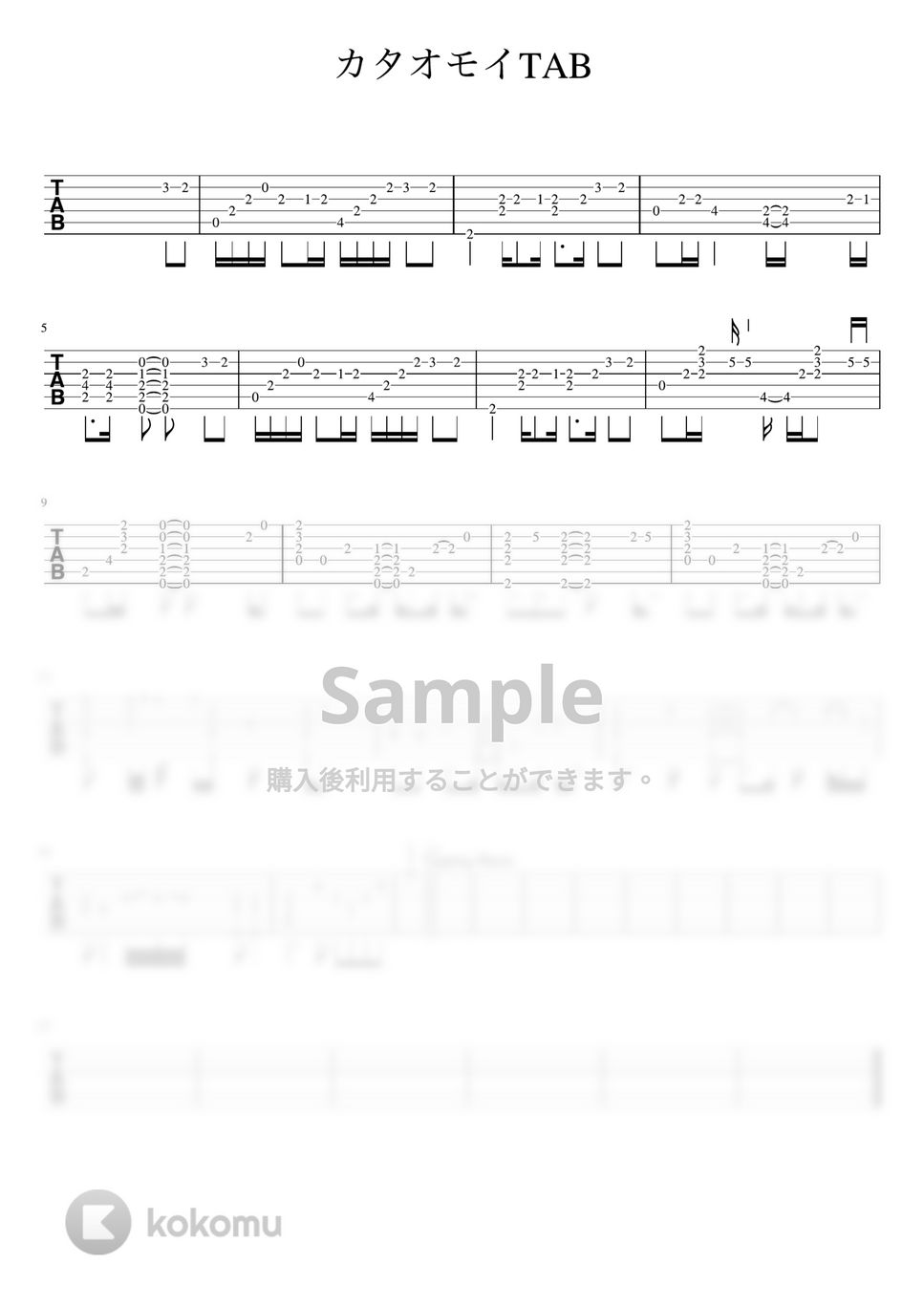 Aimer - カタオモイ (ソロギター / 1番のみ) by Dai＠ソロギタリスト