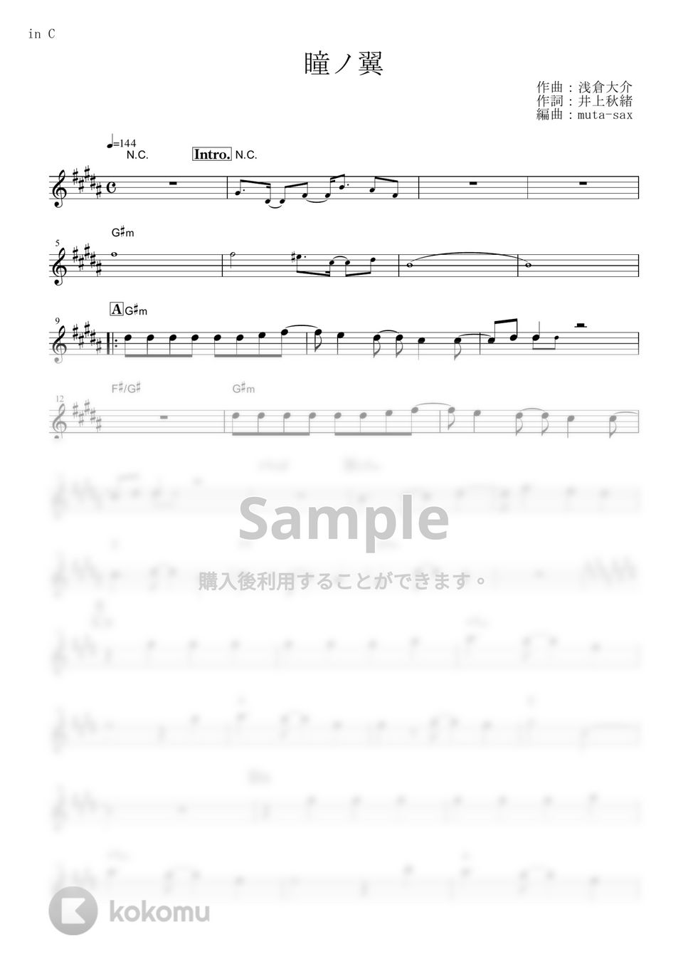 access - 瞳ノ翼 (『コードギアス 反逆のルルーシュ』 / in C) by muta-sax