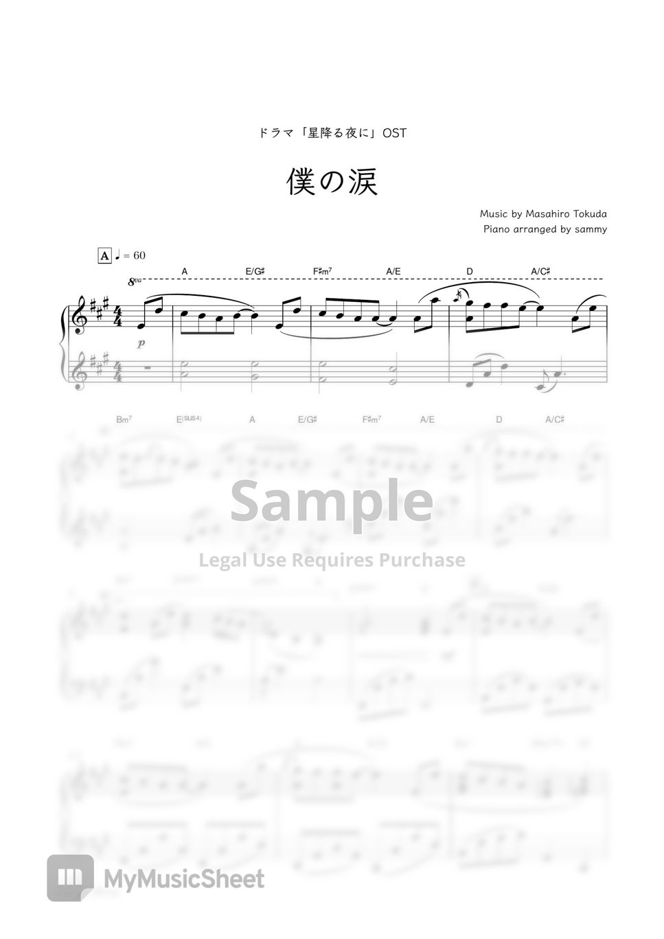 일본드라마《별 내리는 밤에(星降る夜に)》OST - Boku no Namida (僕の涙) by sammy