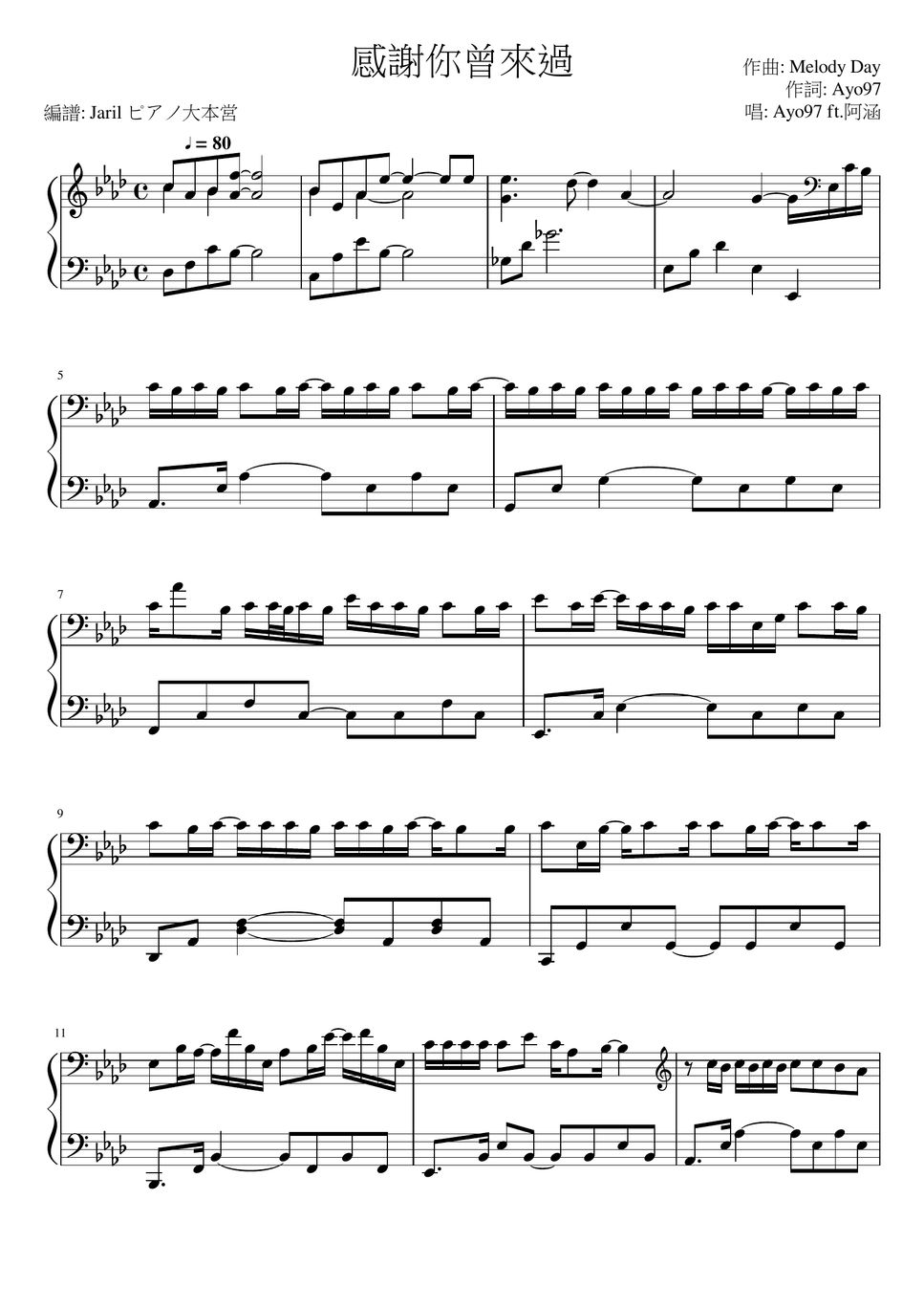 Ayo97 ft.阿涵- 感謝你曾來過Piano Cover 曲谱by Jaril ピアノ大本営