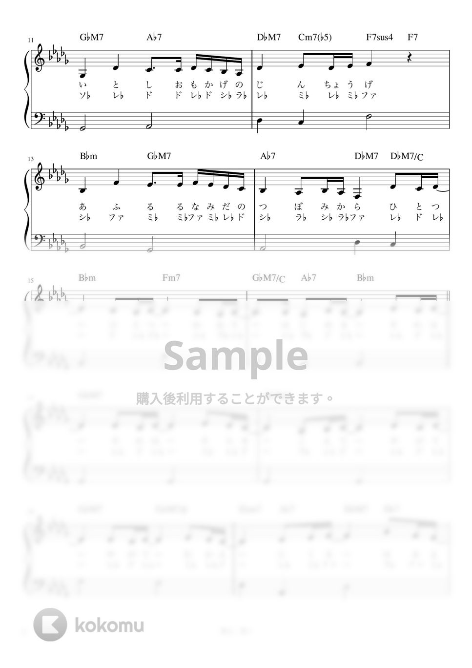 松任谷 由実 - 春よ、来い (かんたん / 歌詞付き / ドレミ付き / 初心者) by piano.tokyo
