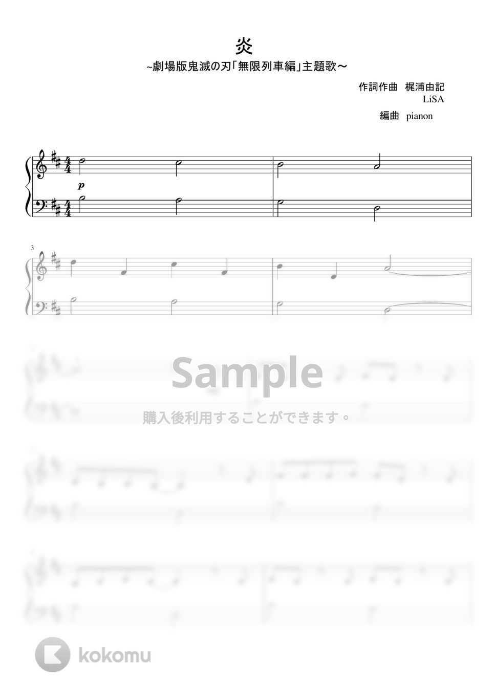 LiSA - 炎 (ピアノ超初級) by pianon