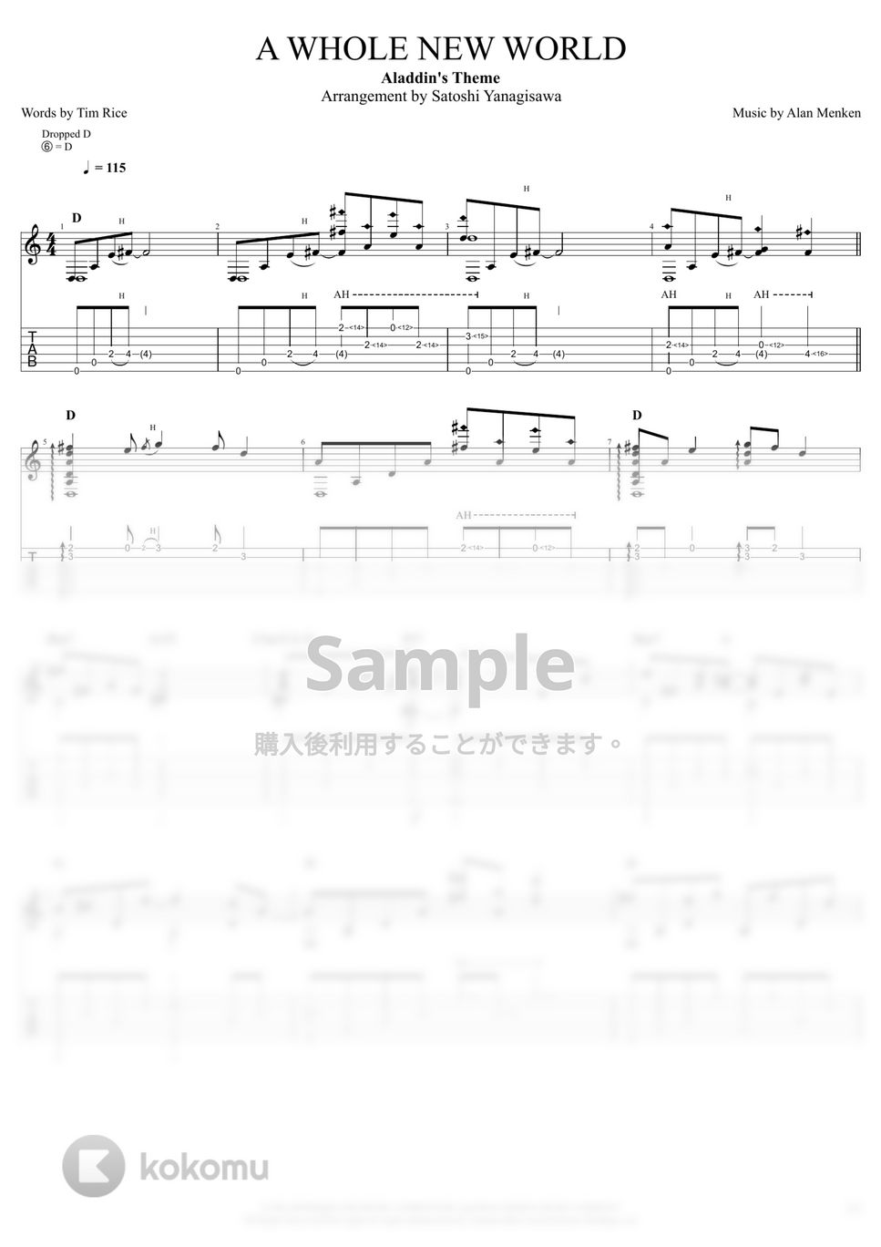 アラン・メンケン - 【ソロギター】A Whole New World『アラジン』より (ソロギター) by 柳澤　聡