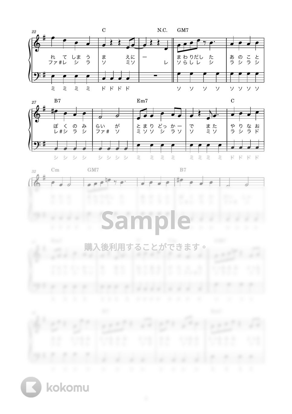 Vaundy - 踊り子 (かんたん / 歌詞付き / ドレミ付き / 初心者) by piano.tokyo