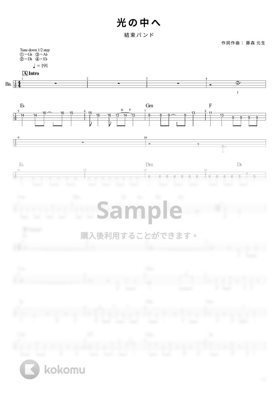 結束バンド - 光の中へ (Tabのみ/ベース Tab譜 4弦) by T's bass score