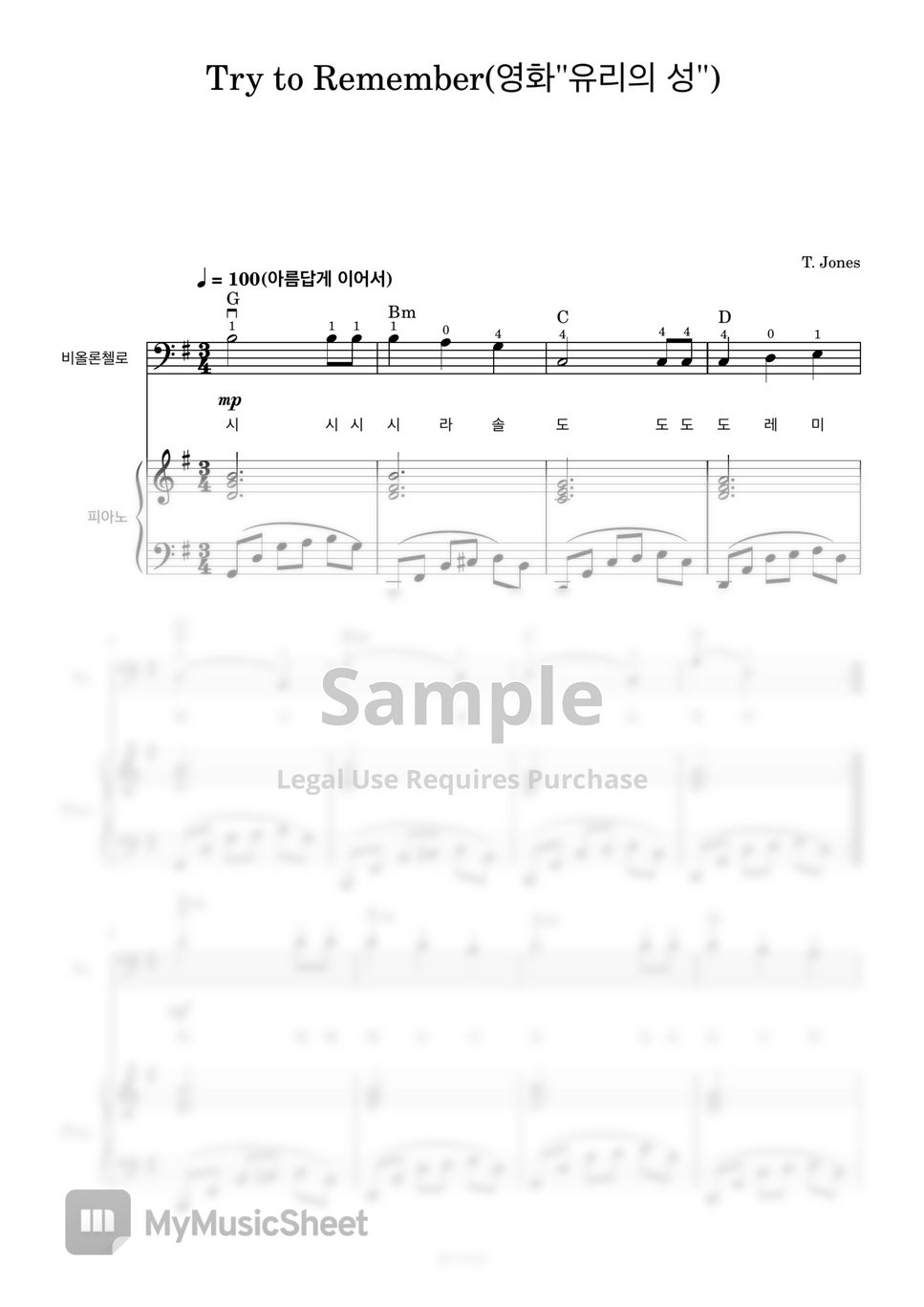 T.Jones - Try to remember (첼로+피아노, 계이름 & 손가락 번호 포함) by 첼로마을
