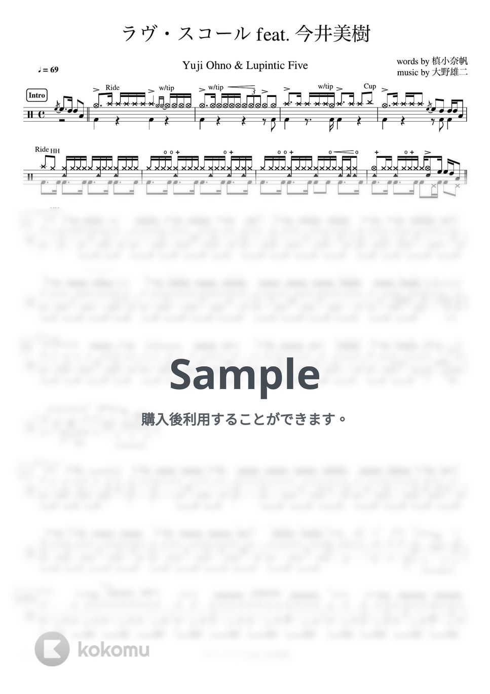 Yuji Ohno & Lupintic Five with Miki Imai - ラヴ・スコール feat. 今井美樹 by ドラムが好き！