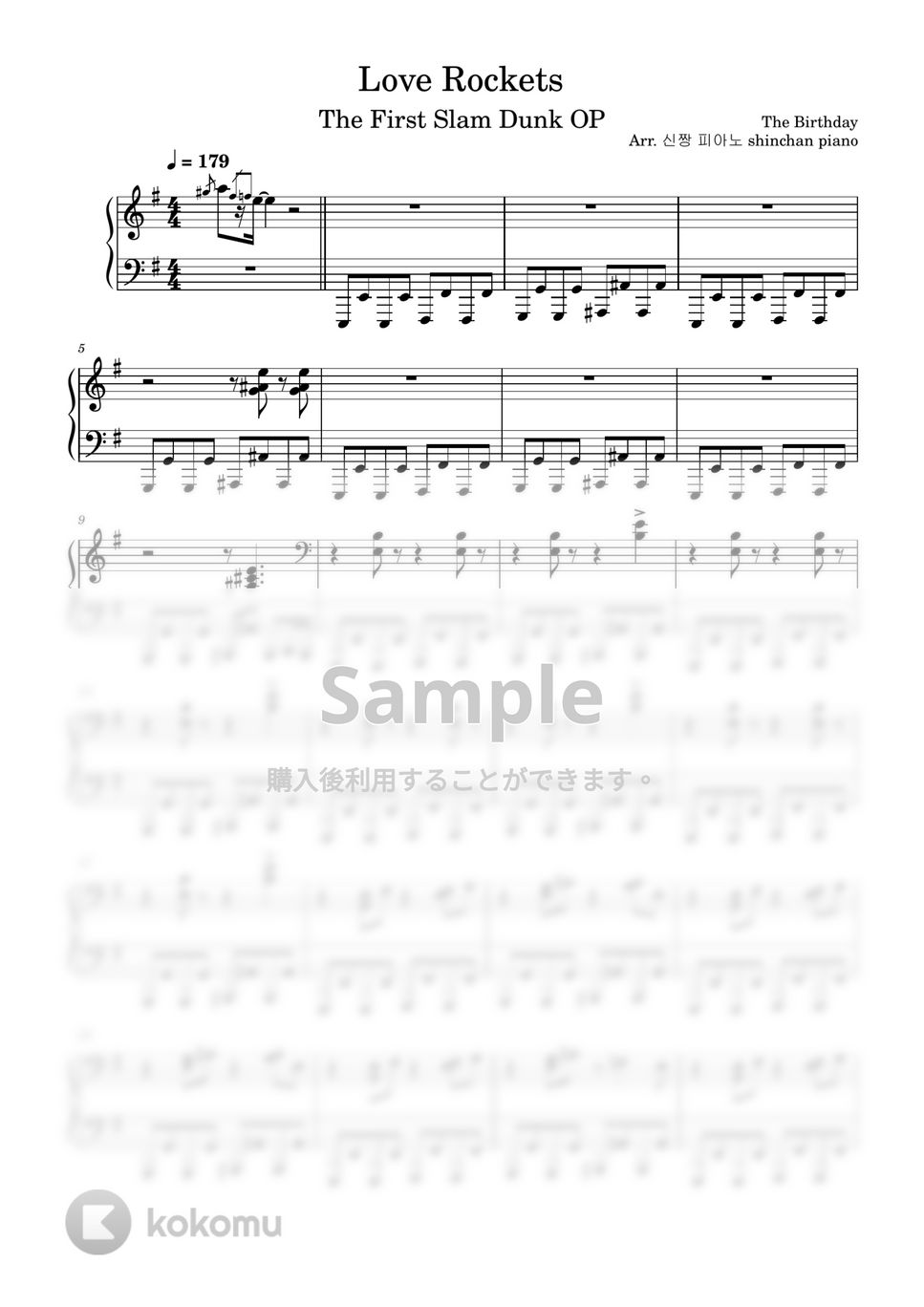 The Birthday - Love Rockets (ザ・ファースト スラムダンクOP) by しんちゃんピアノ
