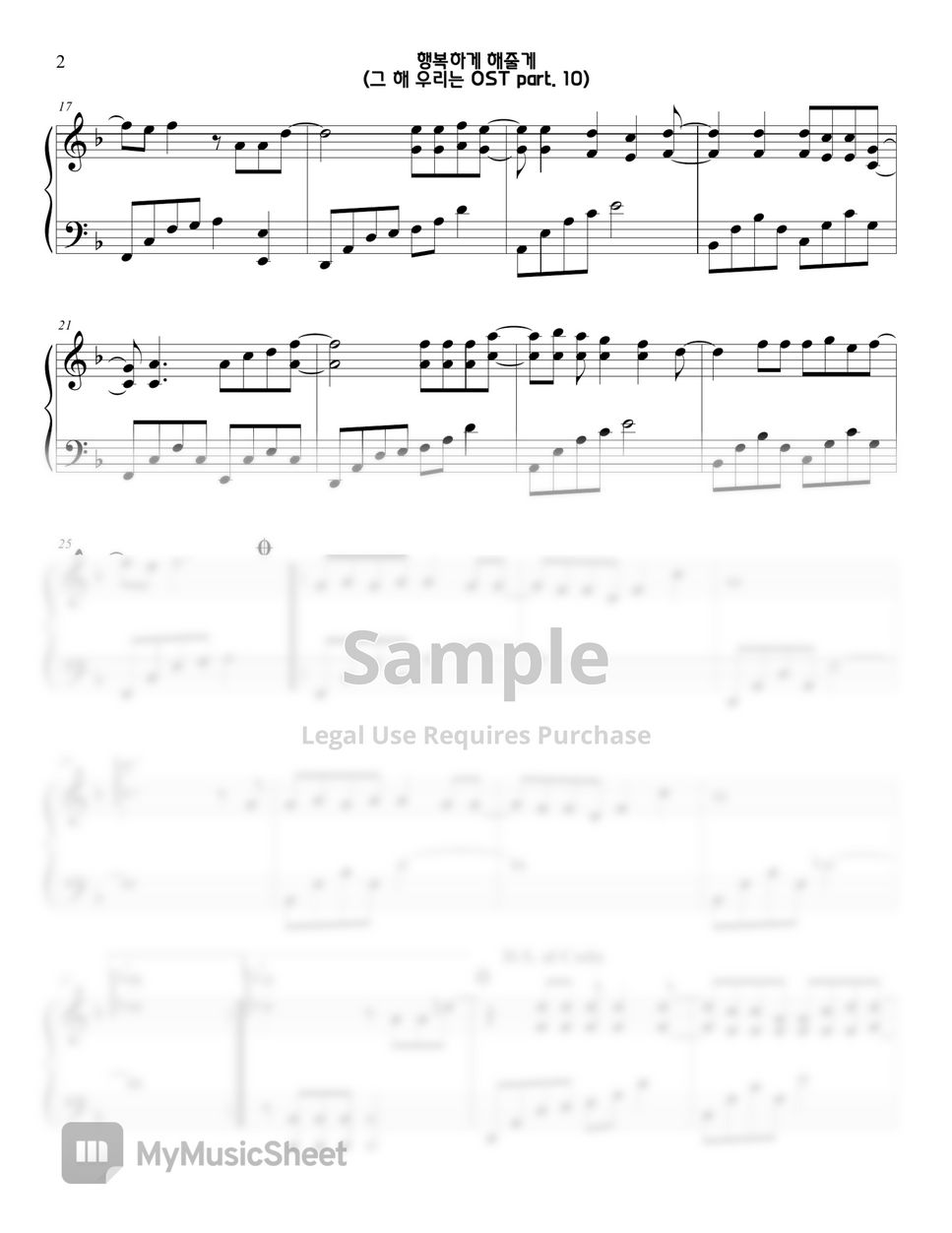 Our Beloved Summer OST 행복하게 해줄게 I'll make you happy 장범준 Jang Beom