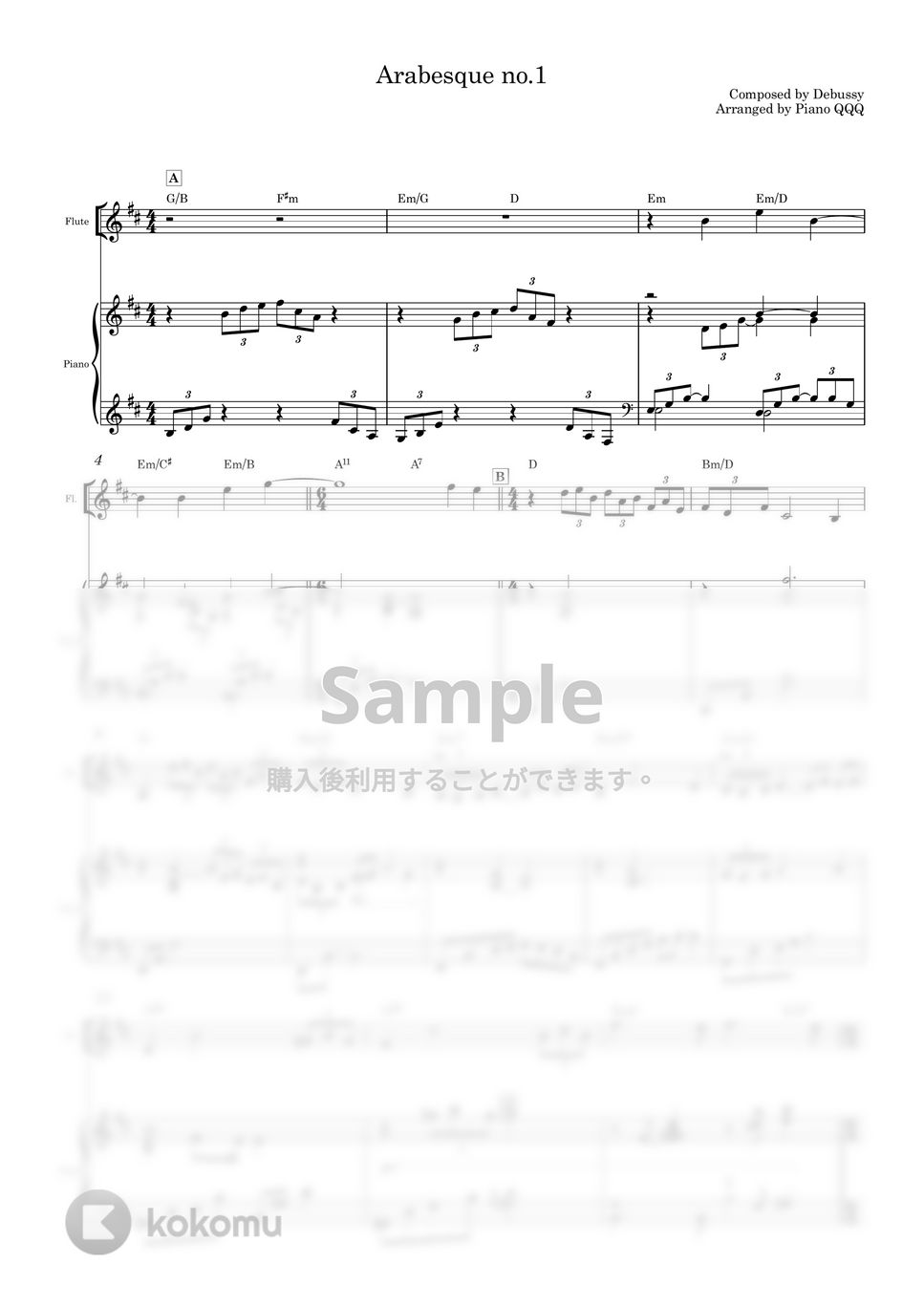 ドビュッシ - アラベスク第1番 (デュエット/ピアノと楽器) by Piano QQQ