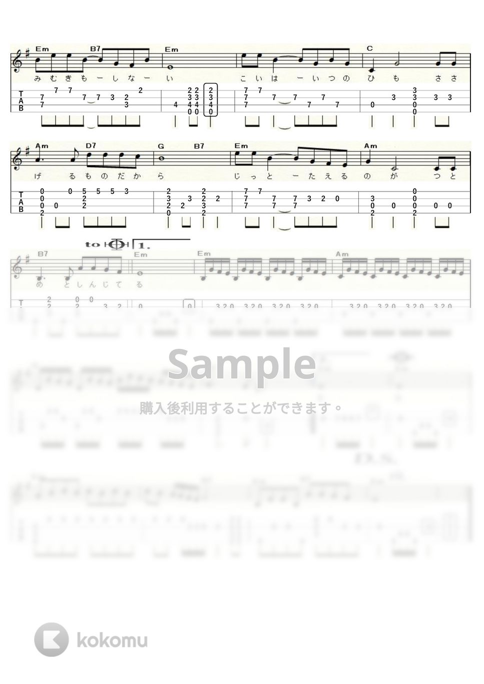 三善 英史 - 雨 (ｳｸﾚﾚｿﾛ/Low-G/中級) by ukulelepapa