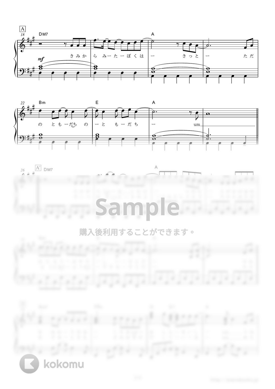 back number - 高嶺の花子さん by ピアノの本棚