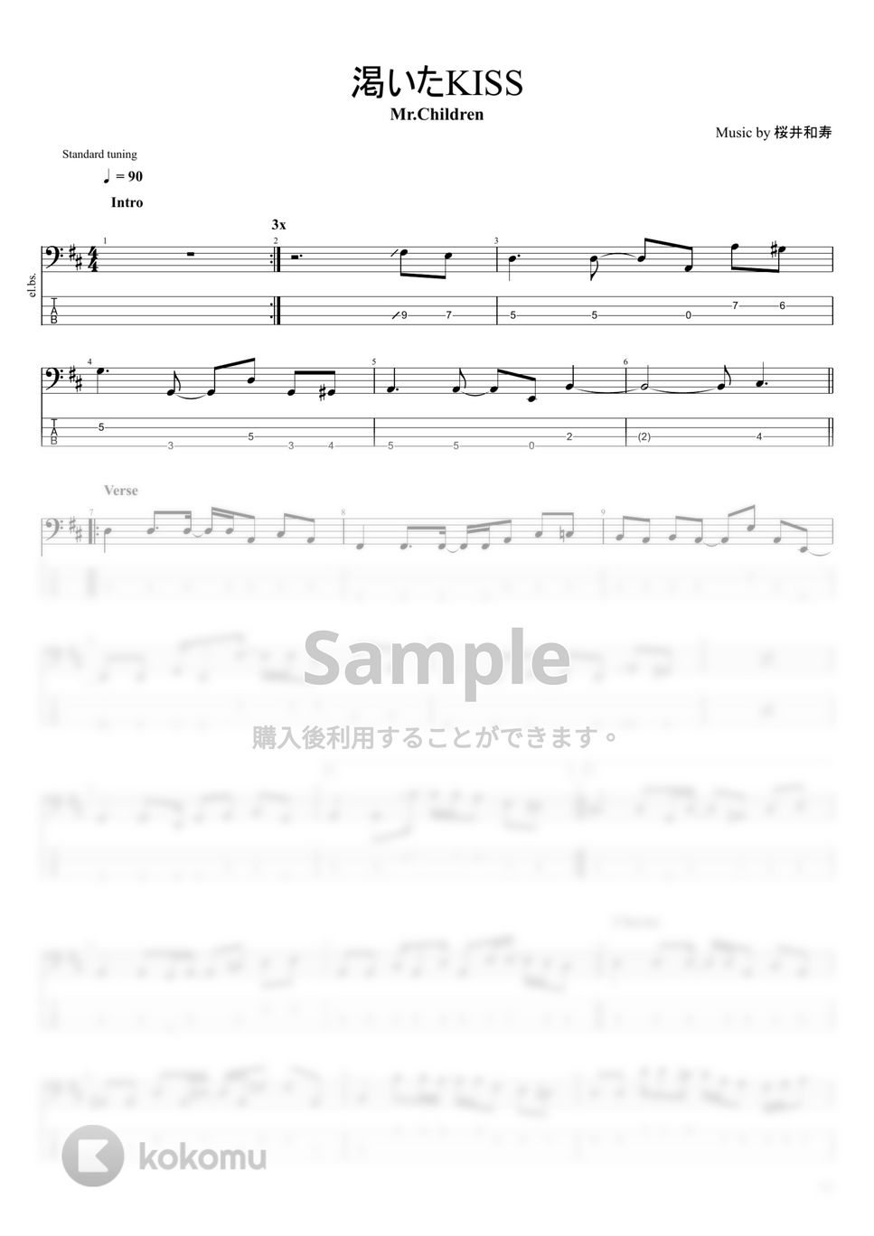 Mr.Children 渇いたKISS 楽譜 by まっきん