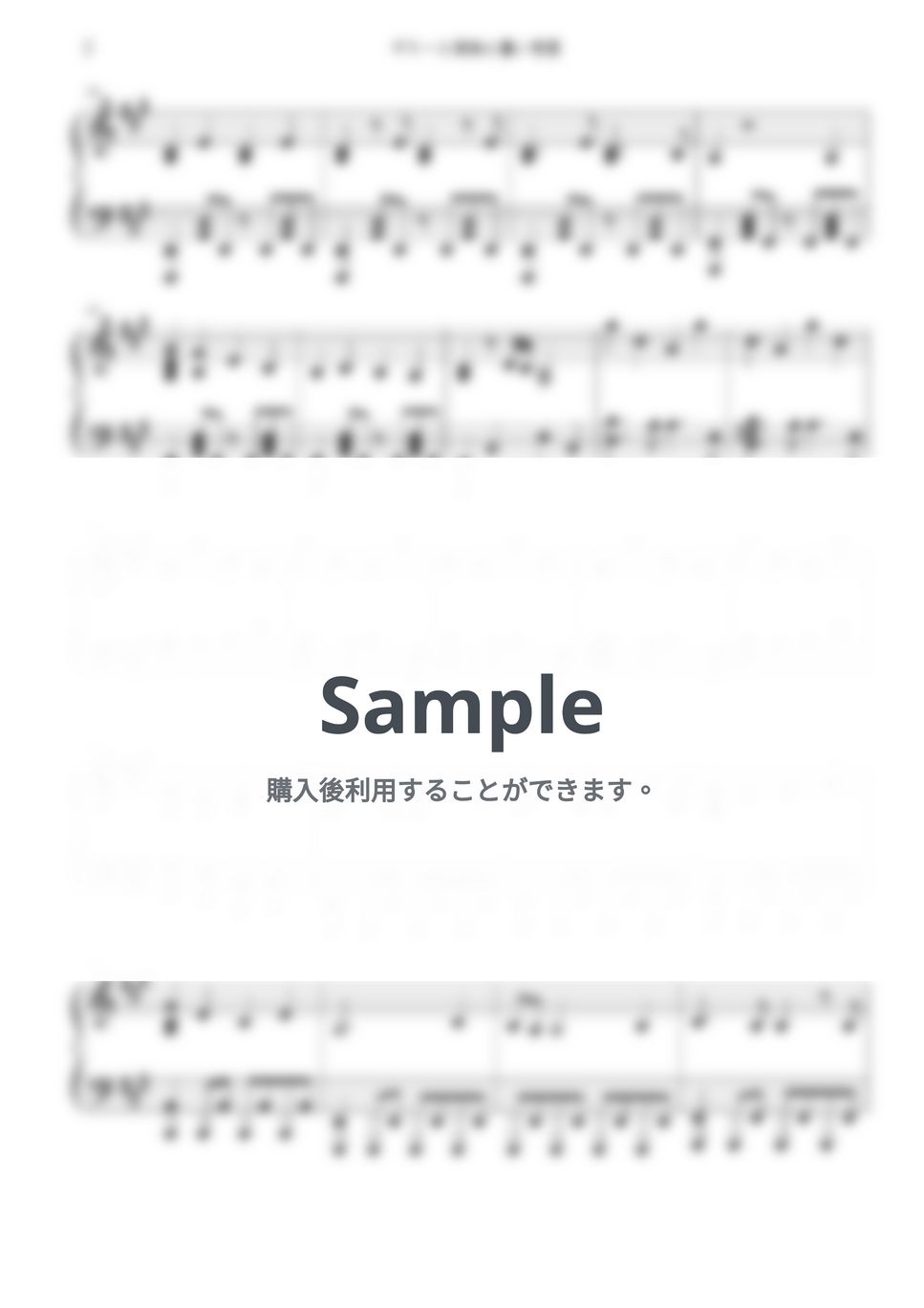 音羽-otoha- - ギターと孤独と蒼い惑星 (ぼっち・ざ・ろっく！ OST) by Free Space / Anime Piano Covers