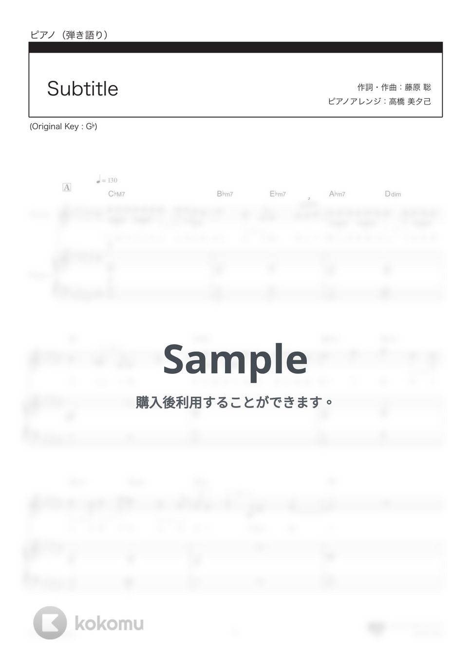 Official髭男dism - Subtitle (フジテレビドラマ『Silent』主題歌) by 楽譜仕事人_高橋美夕己