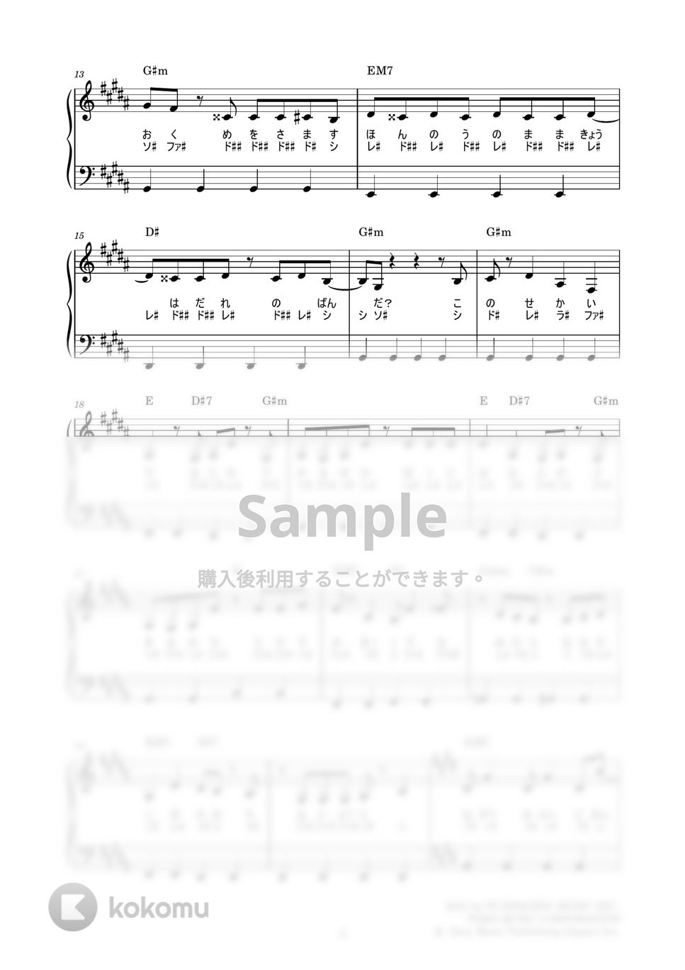 YOASOBI - 怪物 (かんたん / 歌詞付き / ドレミ付き / 初心者) by piano.tokyo