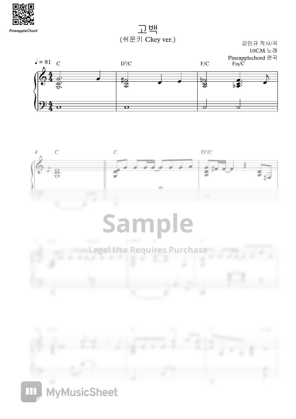 10CM - Go back(고백) (Easy Key(C Key)) Sheets by Pineapplechord