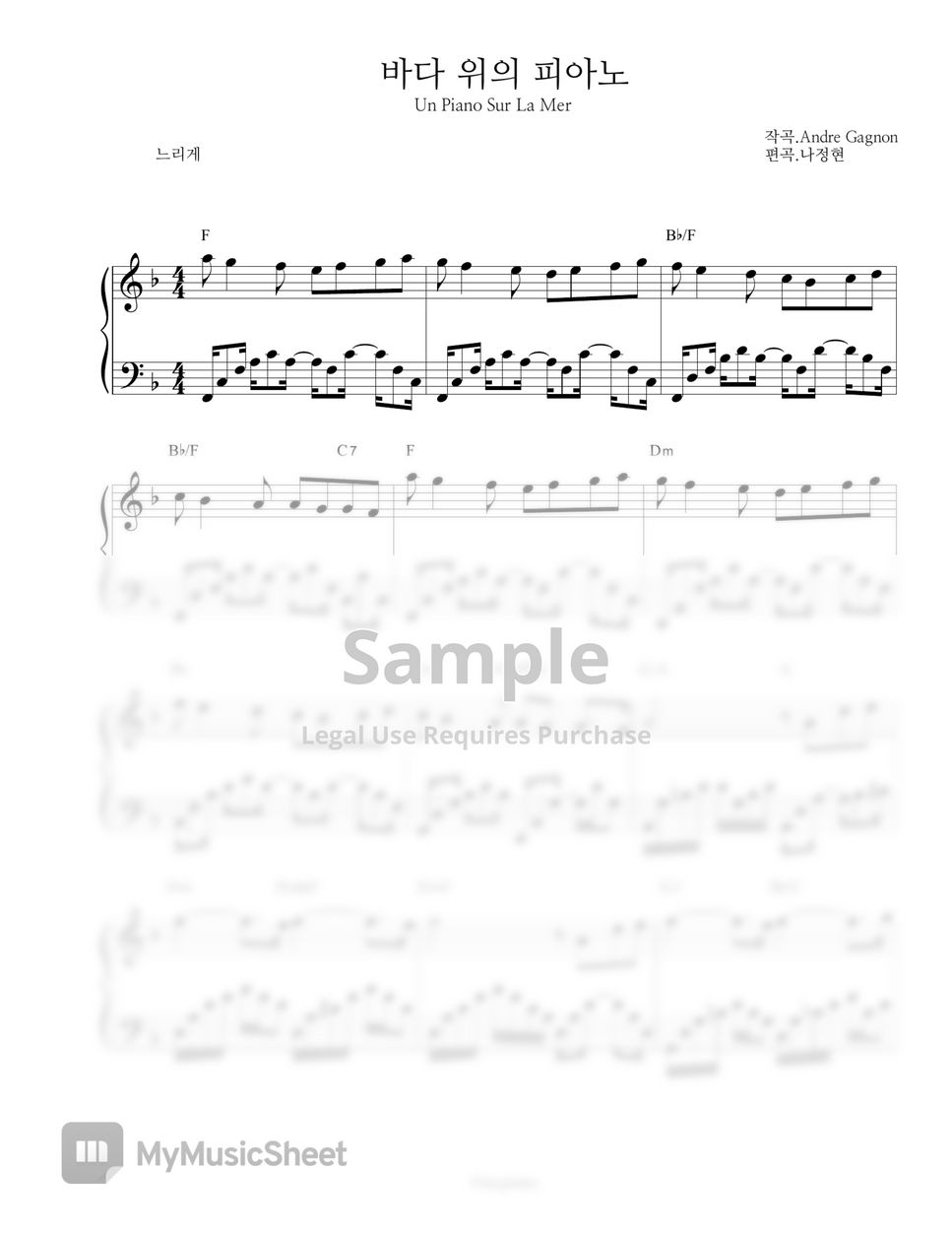 Andre Gagnon - Un Piano Sur La Mer (바다위의 피아노) (EASY VER.) by NA_PIANO