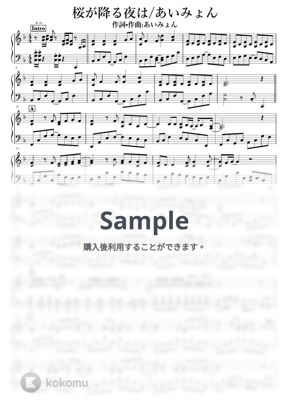 あいみょん - 桜が降る夜は by NOTES music
