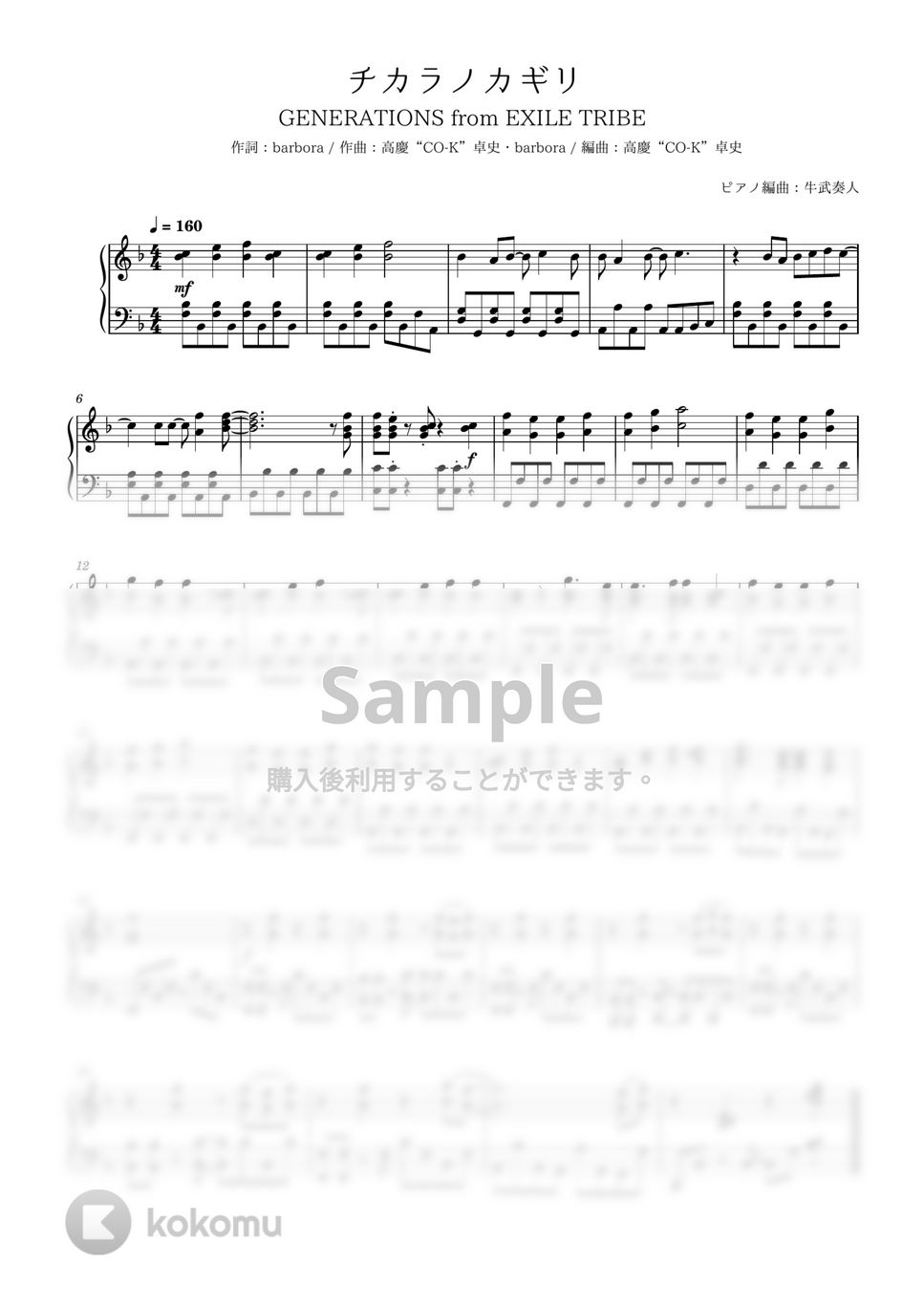 GENERATIONS from EXILE TRIBE - チカラノカギリ (サビのみ無料) 楽譜
