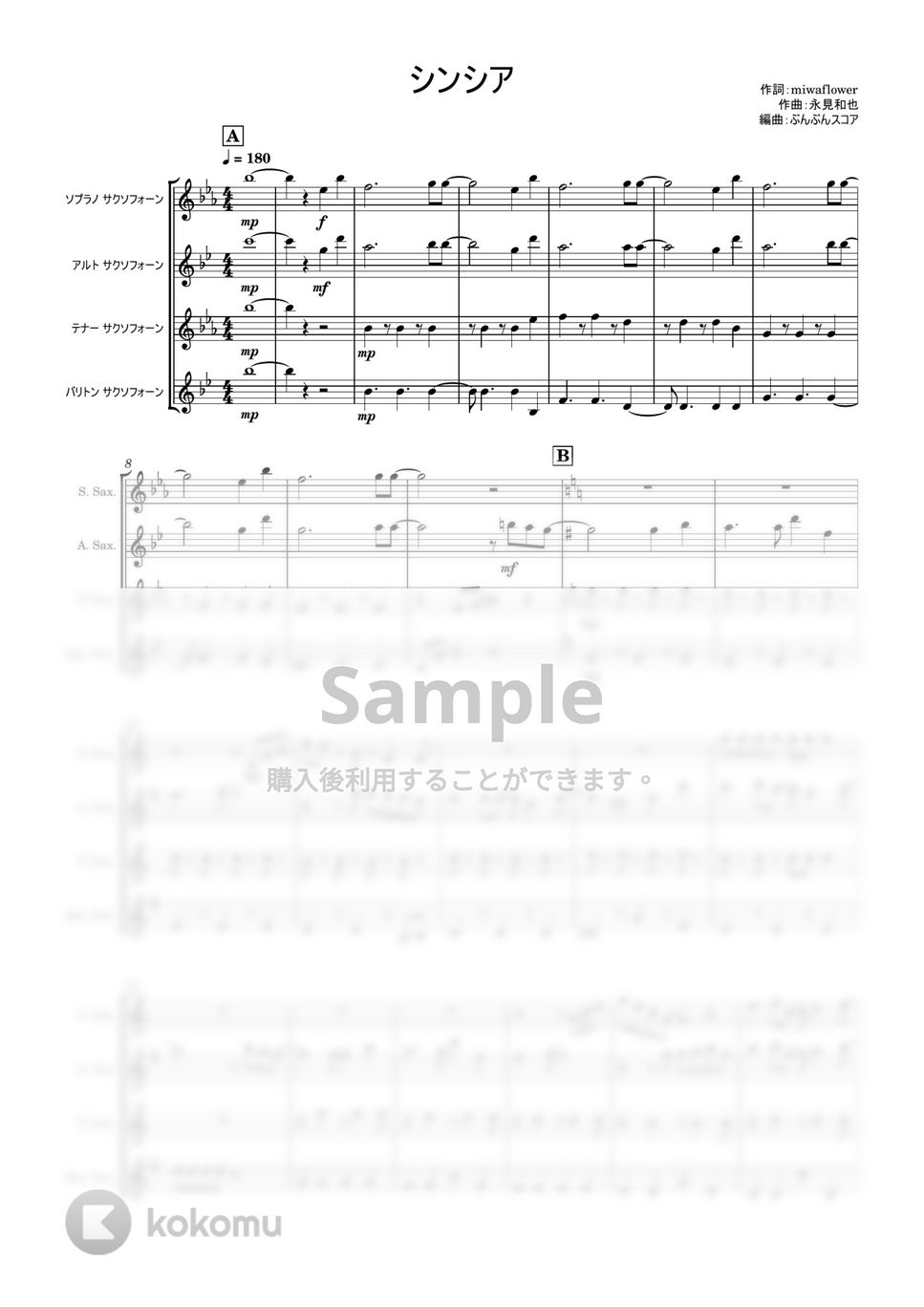 なにわ男子 - シンシア (サックス四重奏 / 中～上級) by ぶんぶんスコア