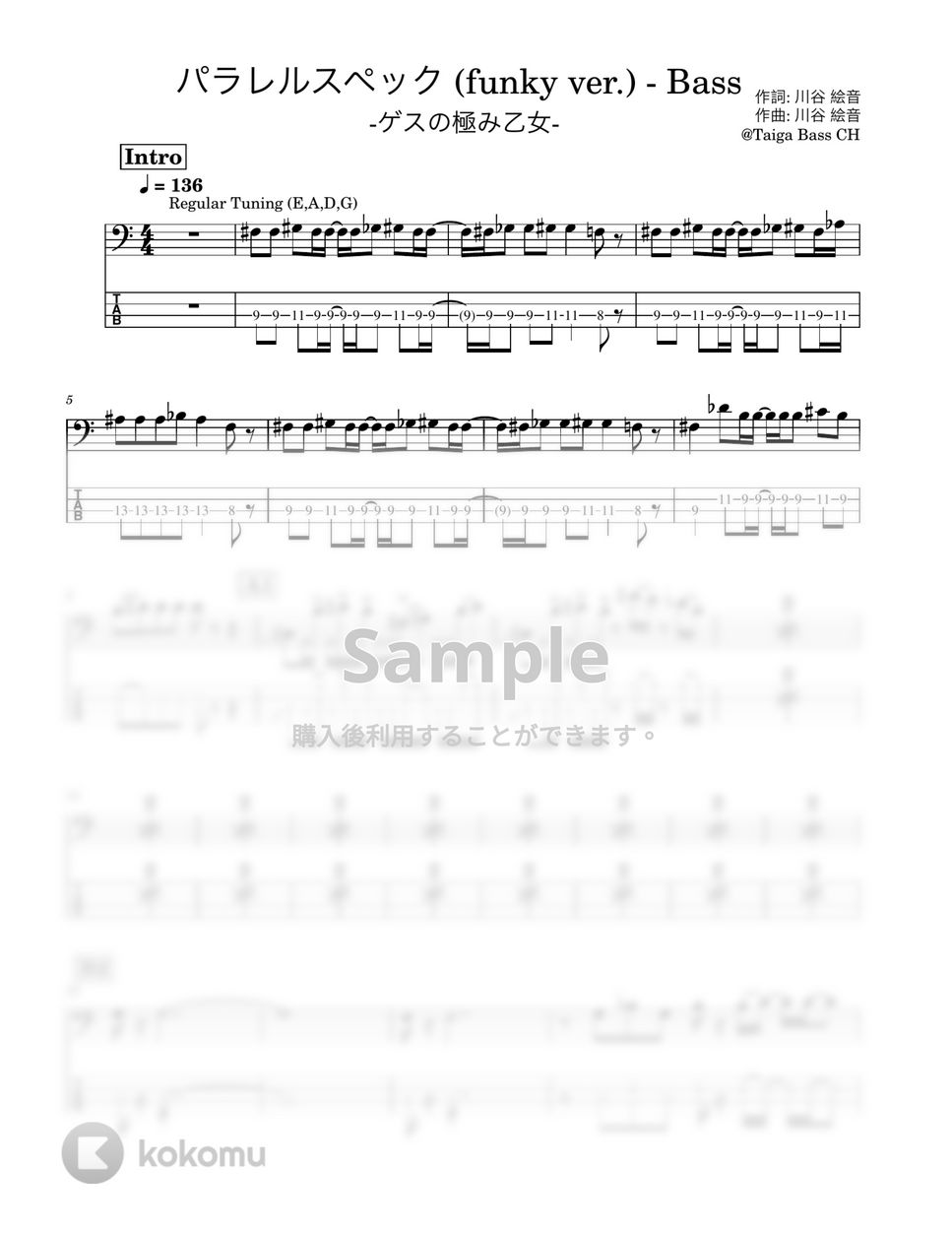 ゲスの極み乙女 - パラレルスペック (funky ver.) [ベースTab譜 ゲスの極み乙女 - パラレルスペック (funky ver.) [ベースTab譜