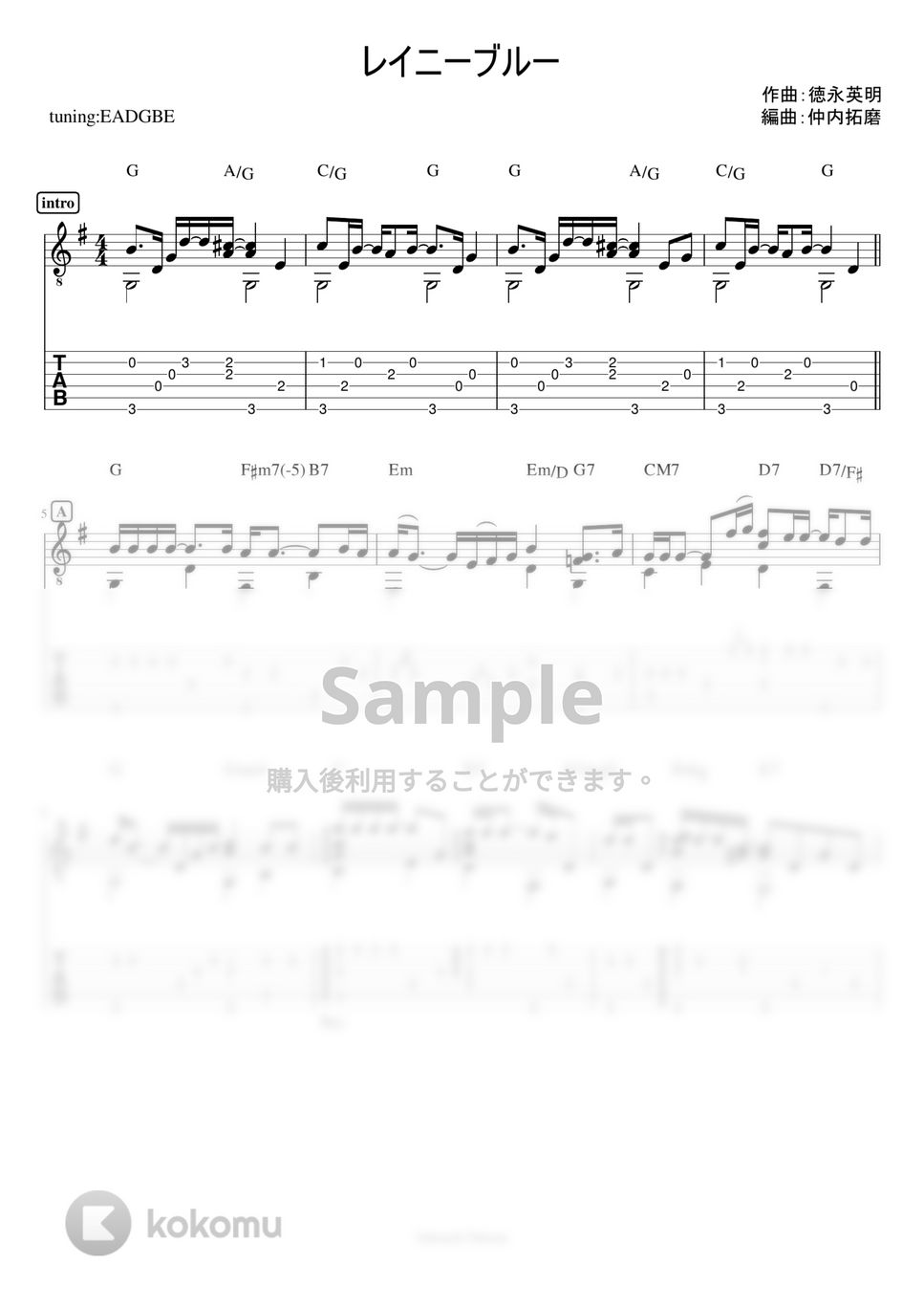 徳永英明 - レイニーブルー (アコギ ソロギター) by 仲内拓磨