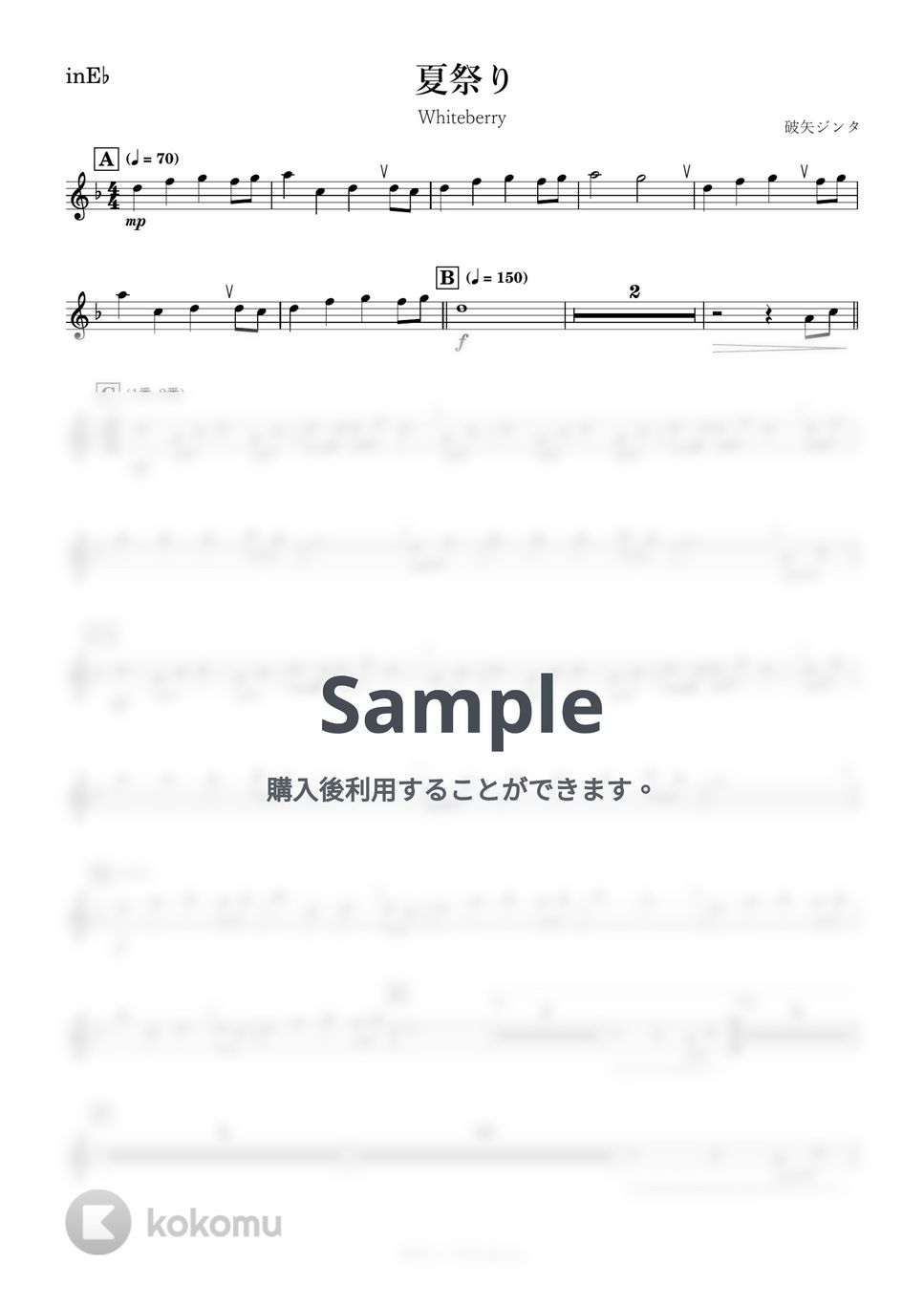 Whiteberry - 夏祭り (E♭) by kanamusic
