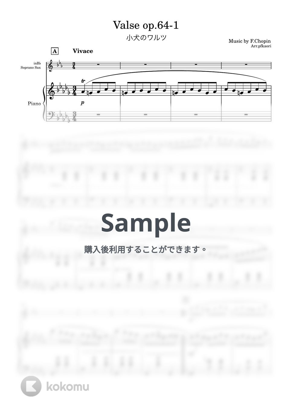 ショパン - 小犬のワルツ (1版/Des・ソプラノサックス& ピアノ) by pfkaori
