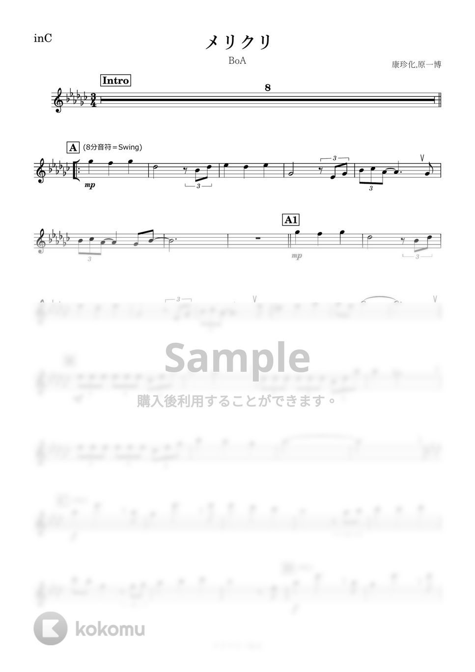 BoA - メリクリ (C) by kanamusic
