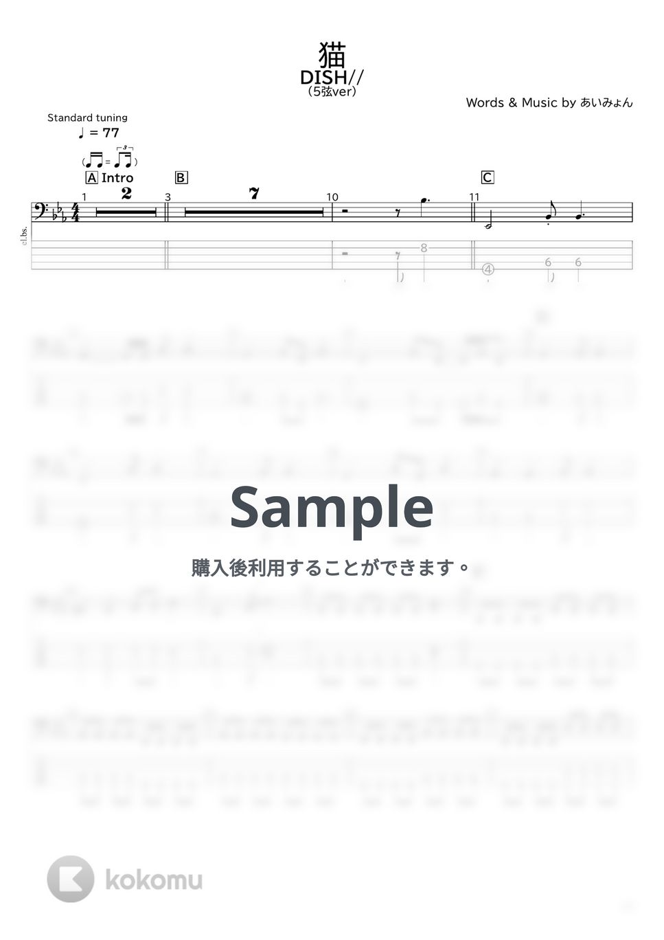 DISH// - 猫(5弦ver) by たぶべー@財布に優しいベース用楽譜屋さん