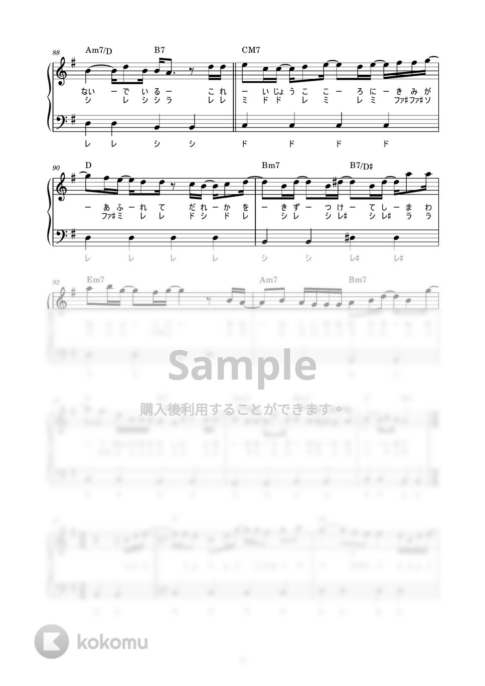 back number - 黄色 (かんたん / 歌詞付き / ドレミ付き / 初心者