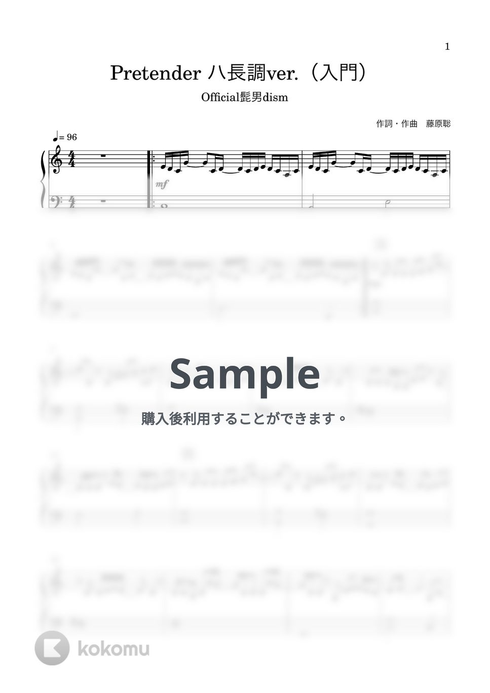 Pretender by はみんぐのかんたん楽譜