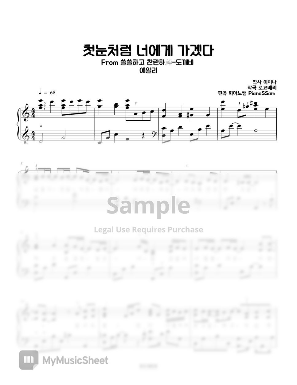 에일리(Ailee) - I'll go to you like the first snow (쓸쓸하고 찬란하神-도깨비) | Piano Arrangement in C major (OST) by PianoSSam