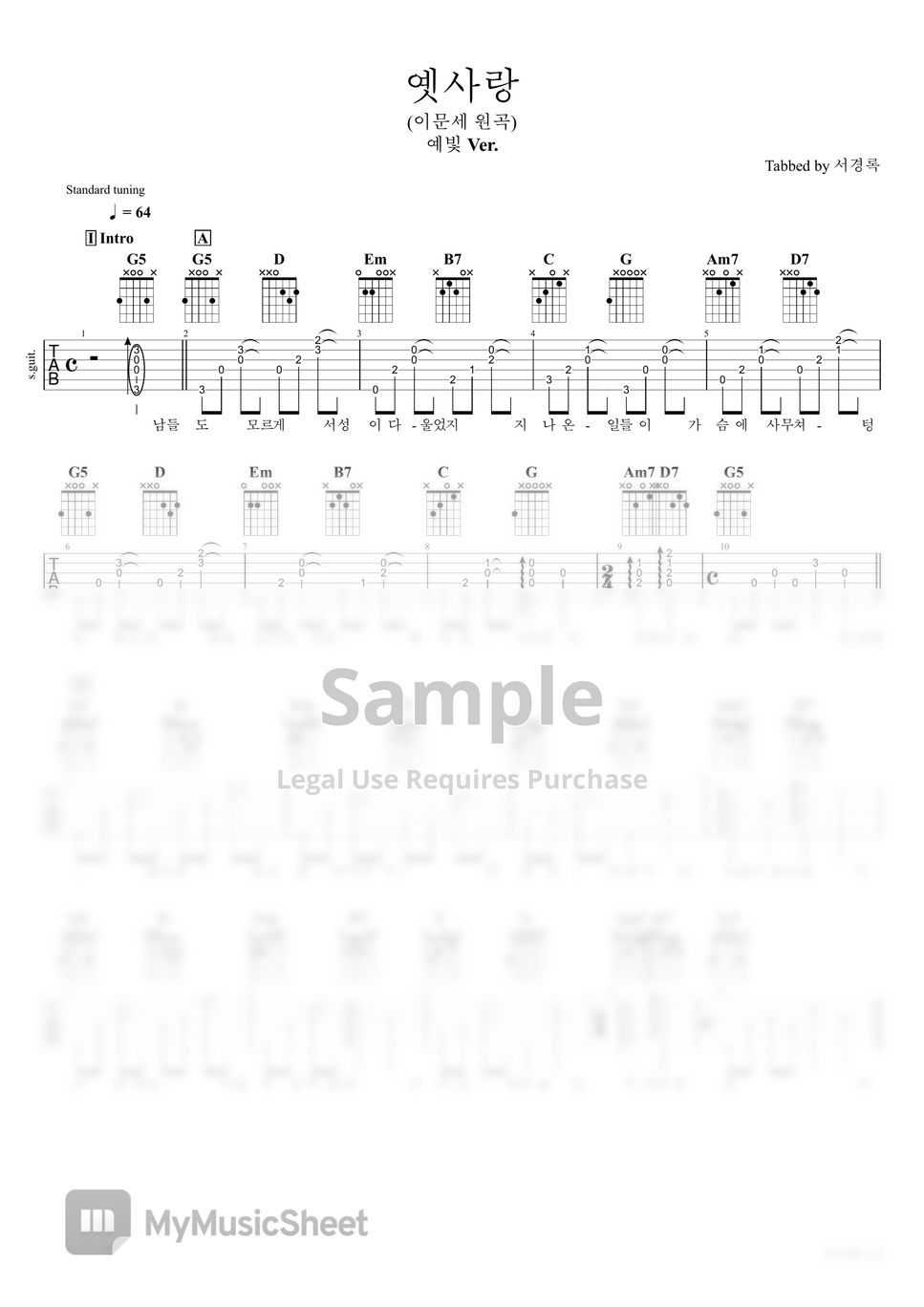 Yebit - 옛사랑 (이문세 원곡) by 서경록