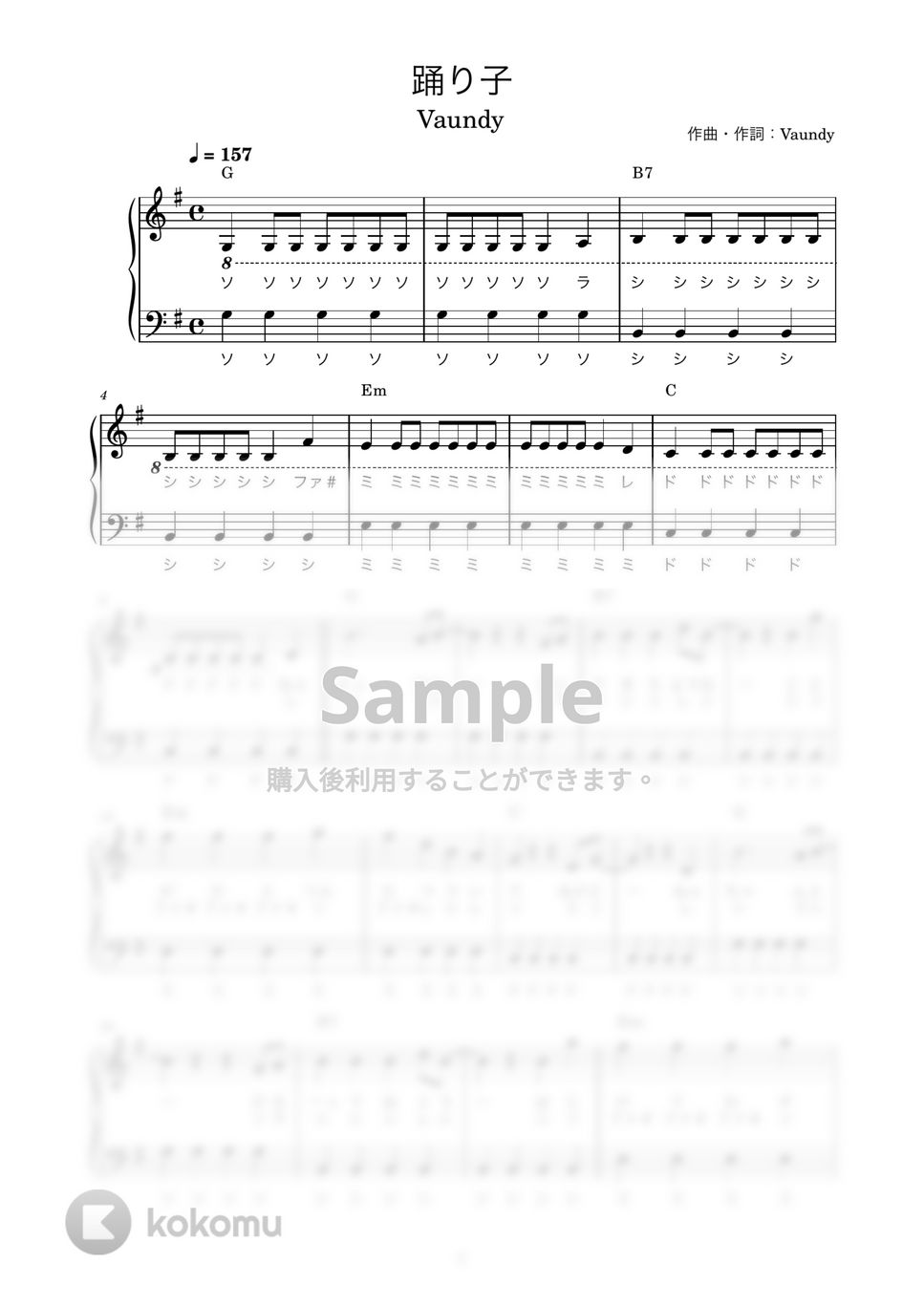 Vaundy - 踊り子 (かんたん / 歌詞付き / ドレミ付き / 初心者) by piano.tokyo