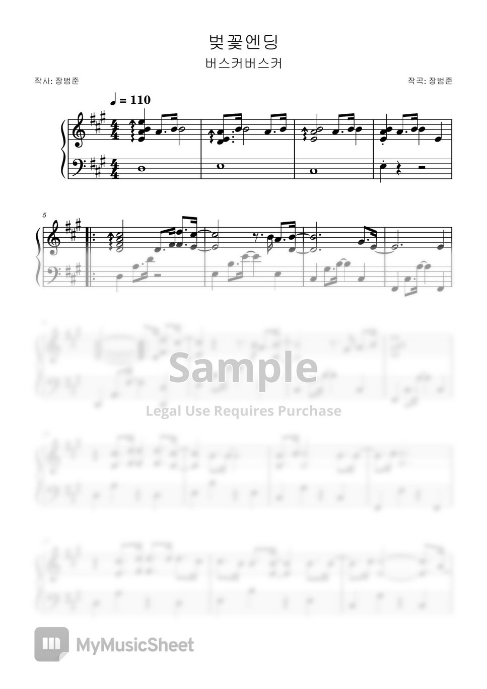 버스커버스커 - 벚꽃엔딩 (solo piano) by lulupiano