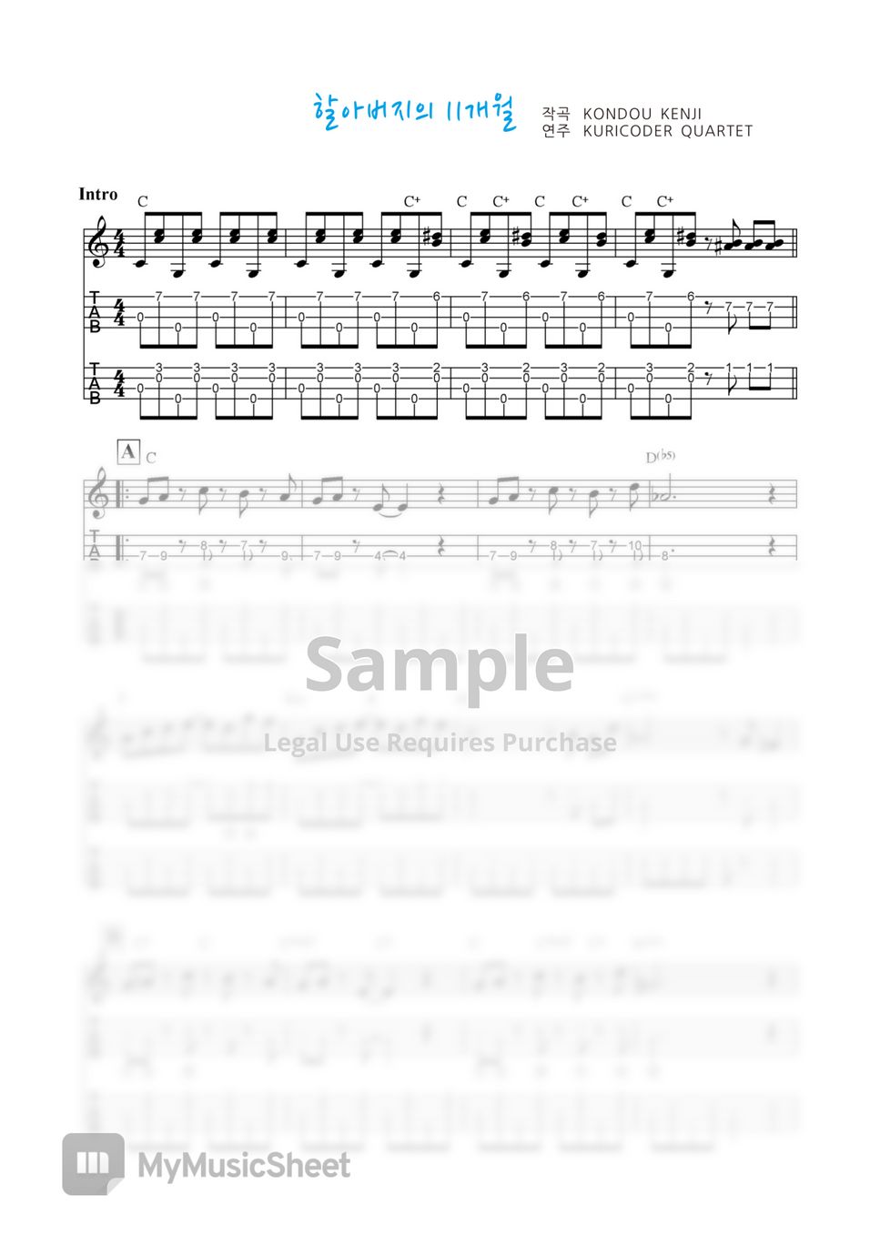 Kondou Kenji 할아버지의 11개월 (합주곡) 악보 by 싱글벙글 우쿨렐레