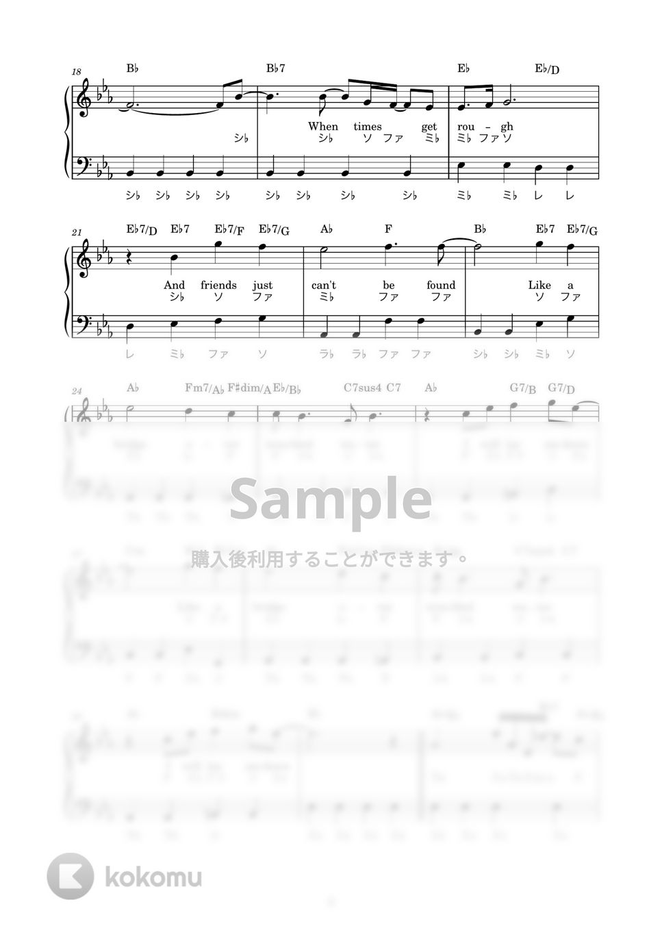 サイモン＆ガーファンクル - 明日に架ける橋 (かんたん / 歌詞付き / ドレミ付き / 初心者) by piano.tokyo