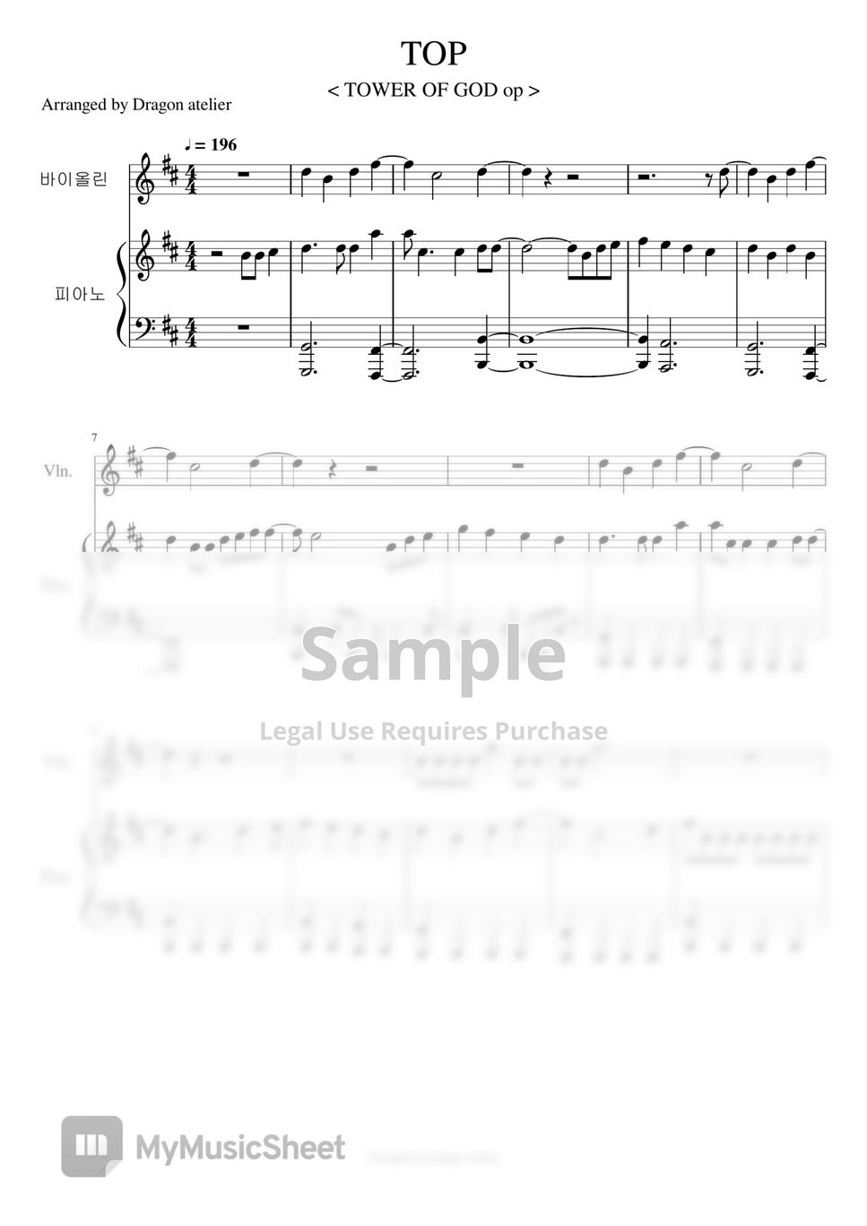 신의탑 OP - TOP (피아노 바이올린) by Dragon Atelier
